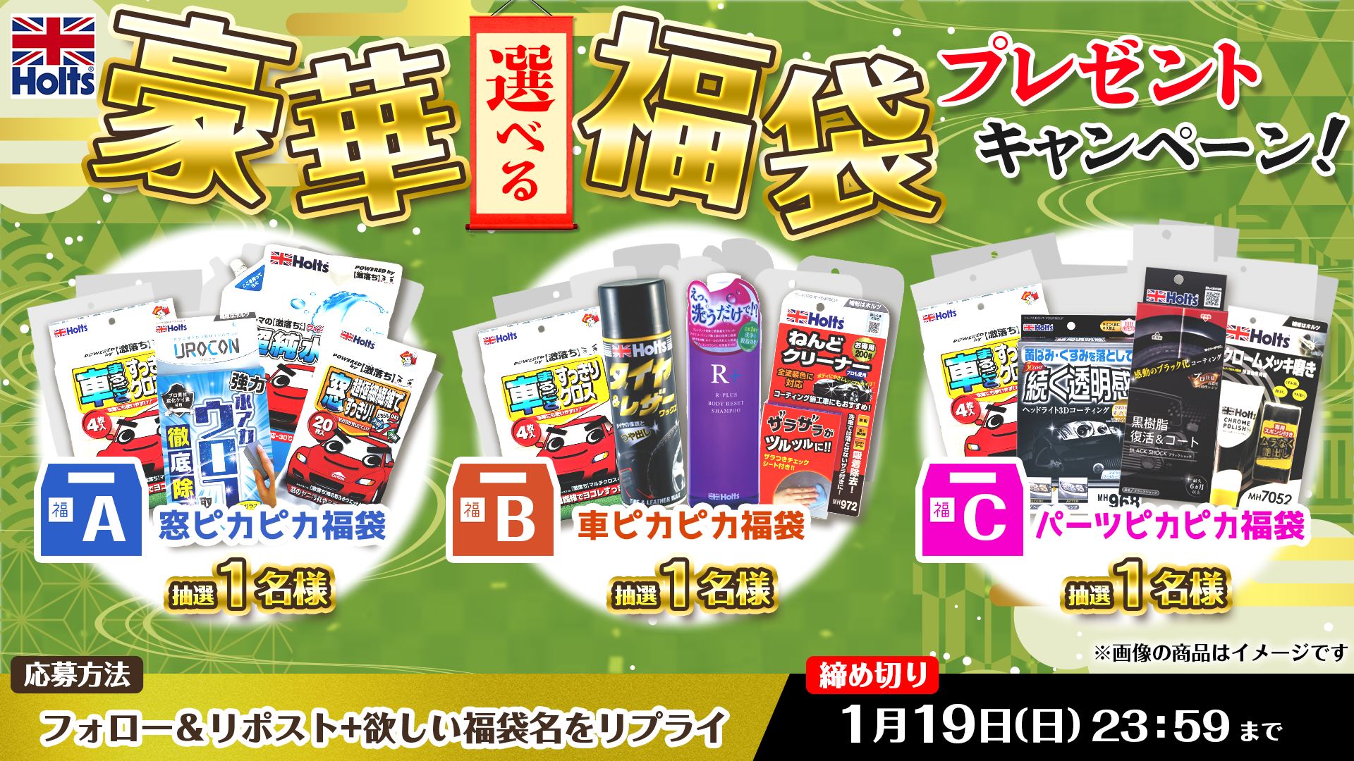 武蔵ホルト株式会社