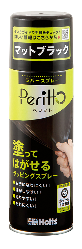 商品詳細|武蔵ホルト株式会社
