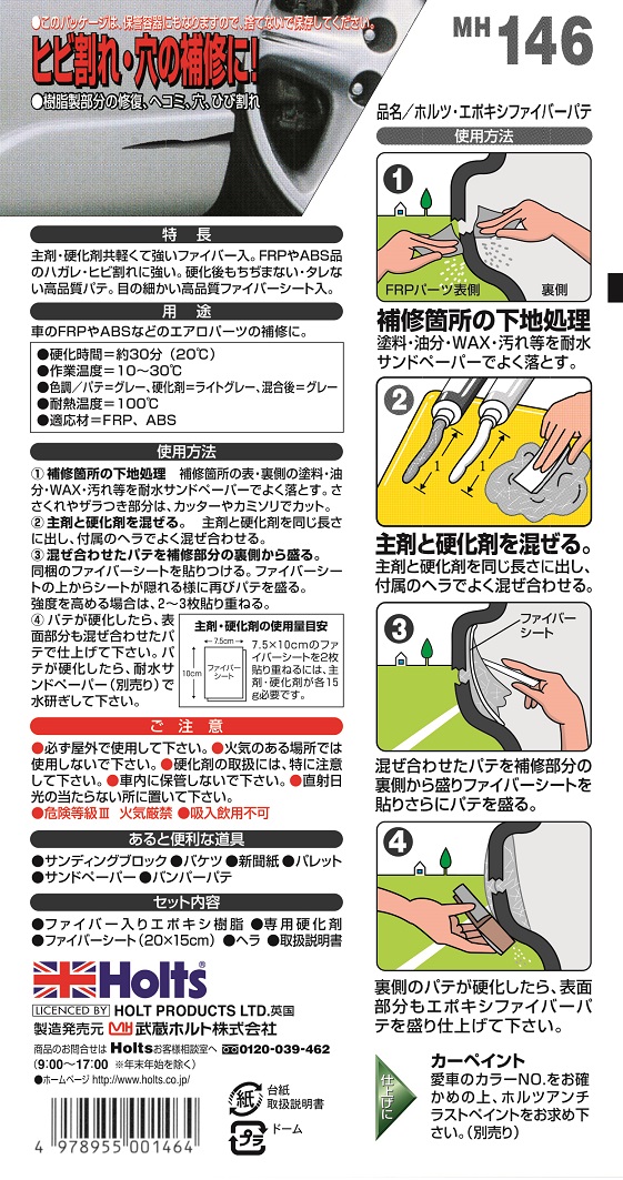 パテ・パテ関連商品 商品一覧 株式会社フォワード