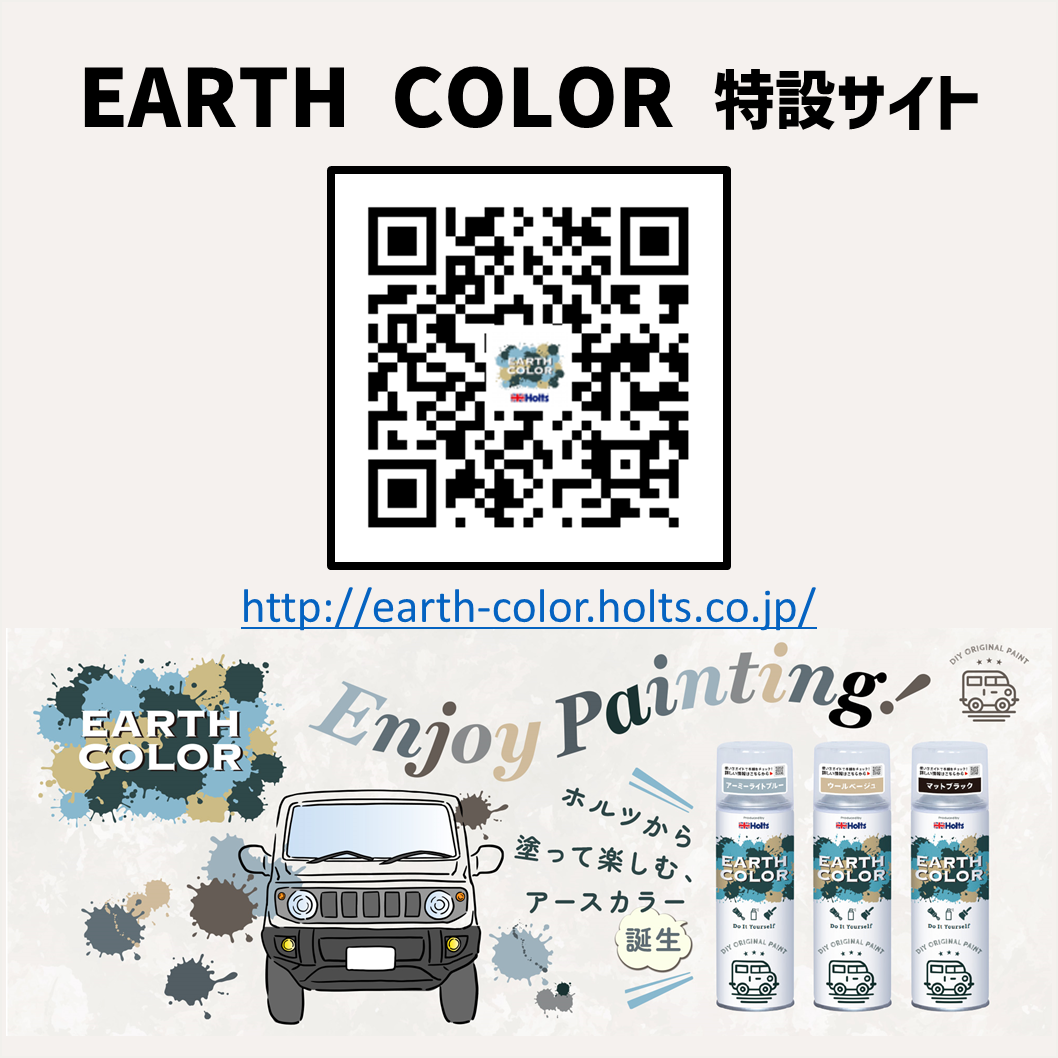商品詳細|武蔵ホルト株式会社