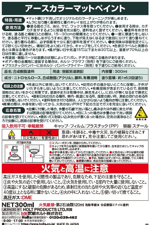 商品詳細|武蔵ホルト株式会社