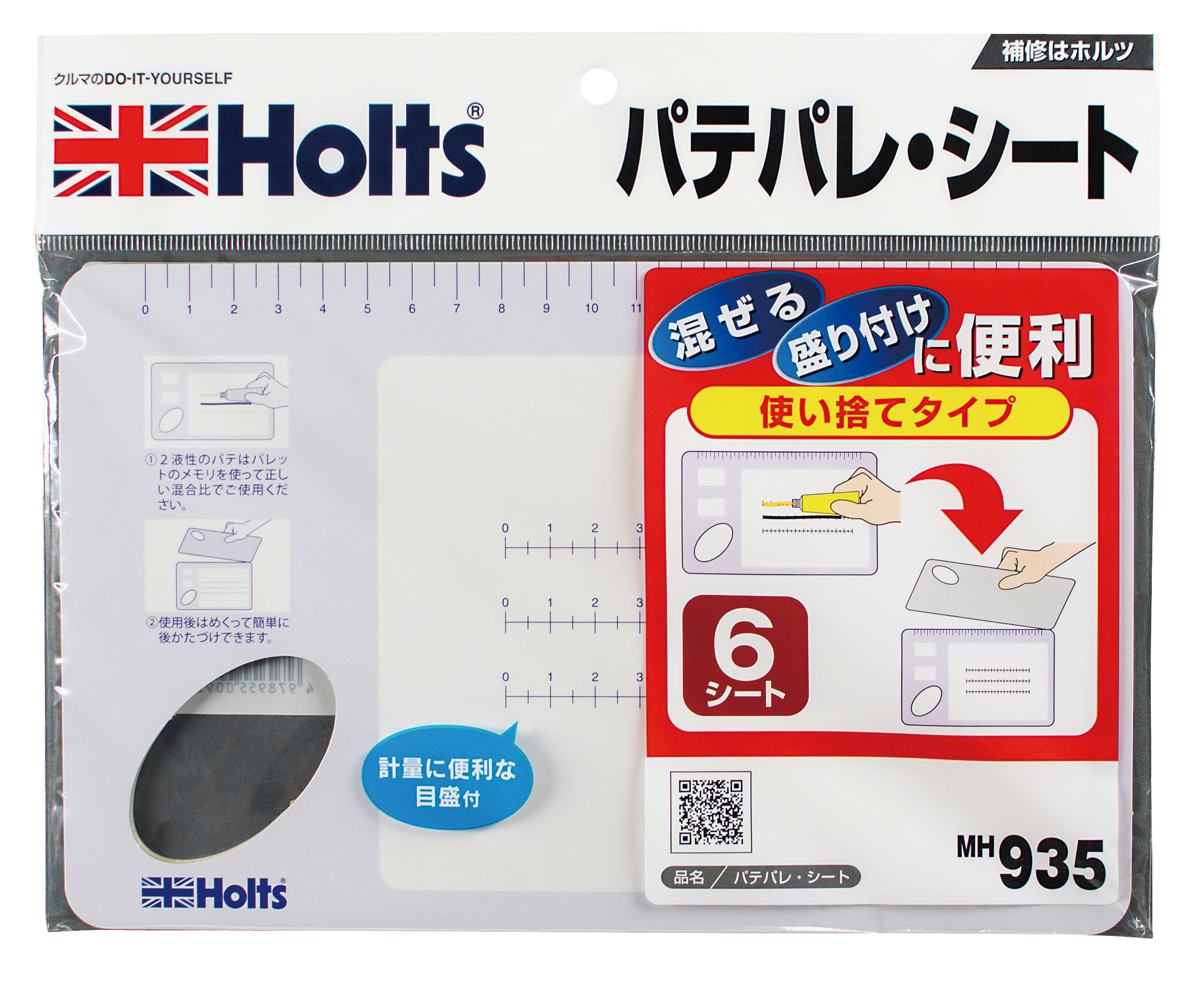 ぱったパッタページ 商品詳細|武蔵ホルト株式会社