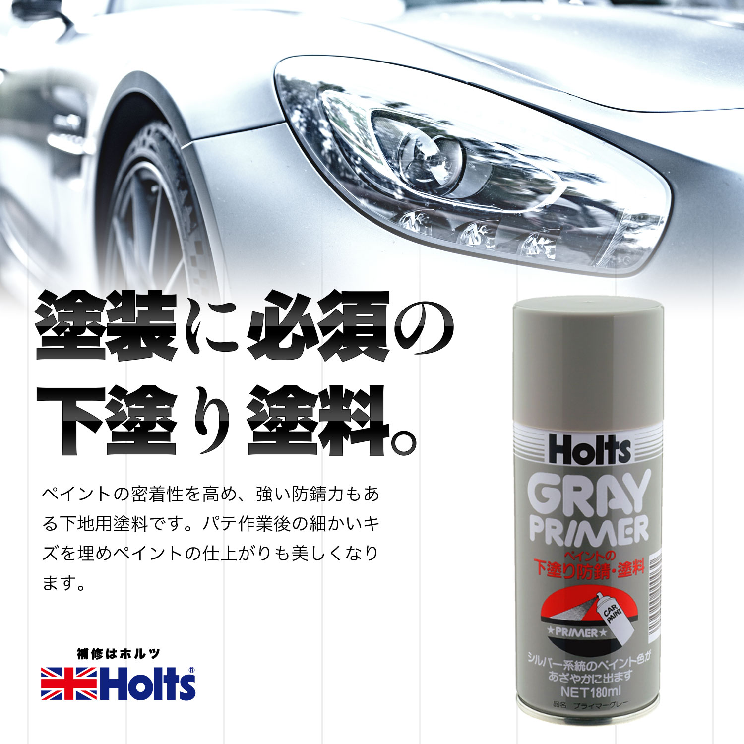 商品詳細|武蔵ホルト株式会社