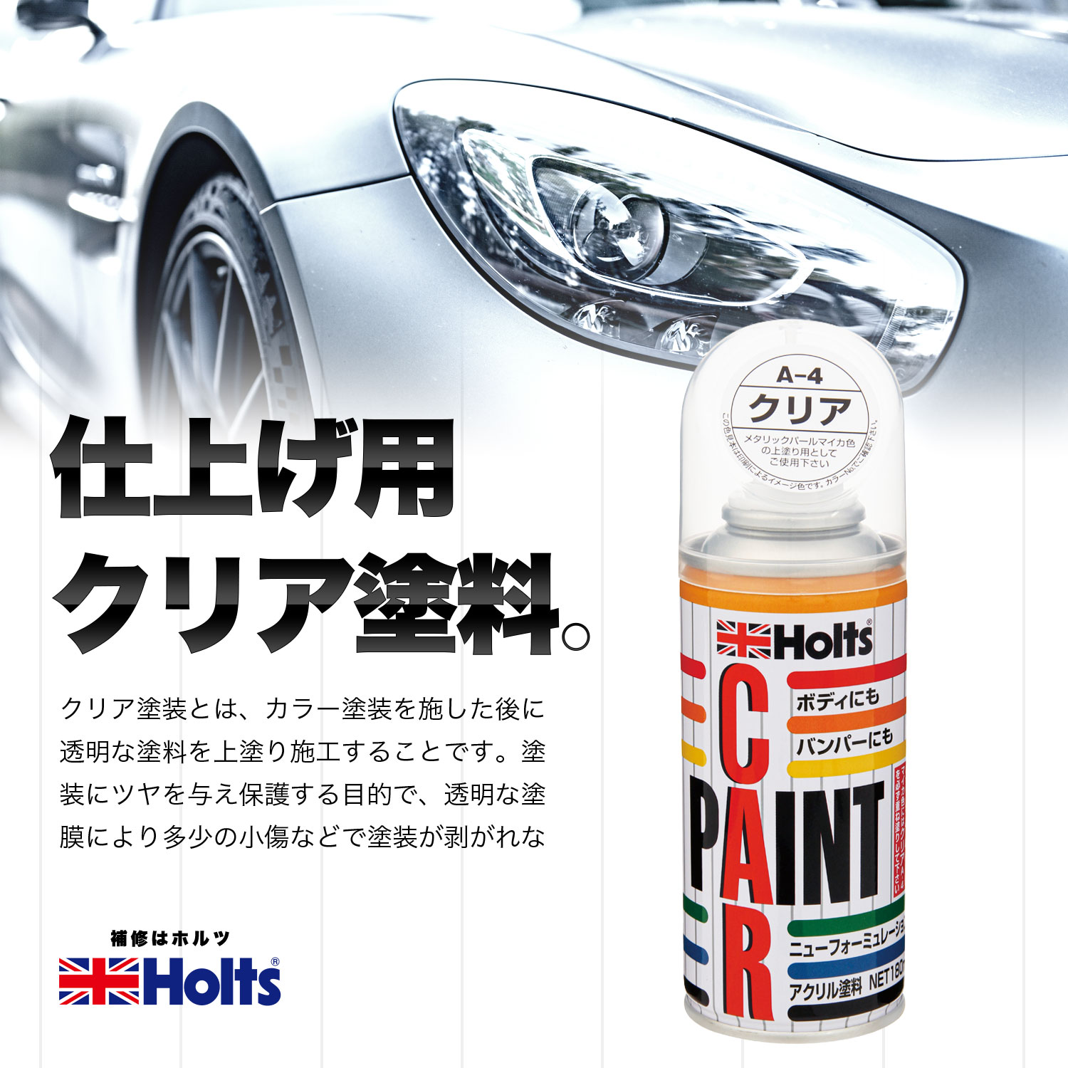 商品詳細|武蔵ホルト株式会社