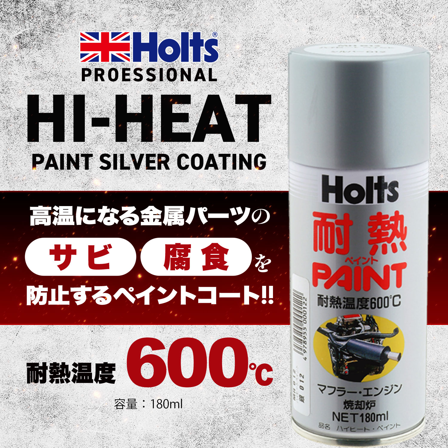 商品詳細|武蔵ホルト株式会社