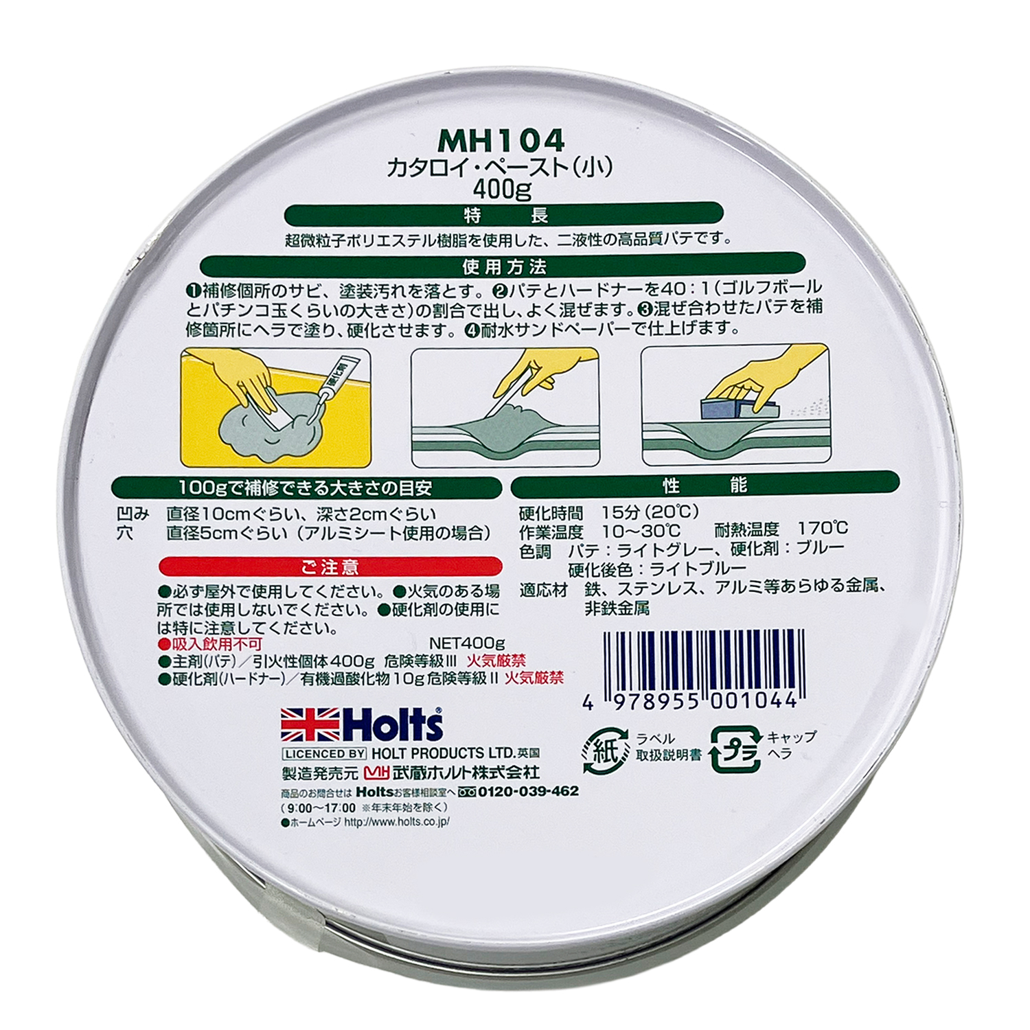 商品詳細|武蔵ホルト株式会社