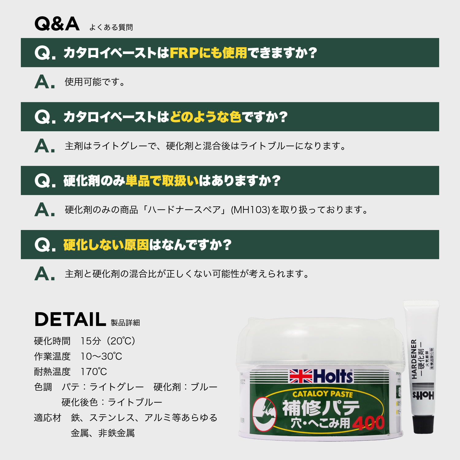 商品詳細|武蔵ホルト株式会社