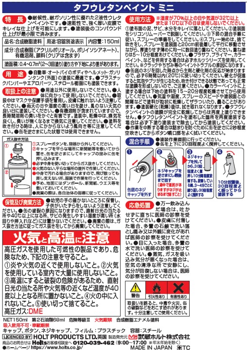 商品詳細|武蔵ホルト株式会社