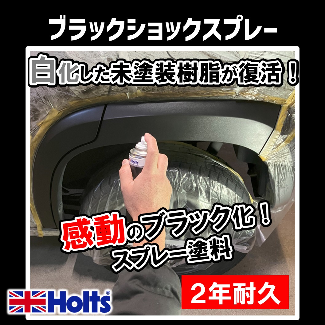 商品詳細|武蔵ホルト株式会社