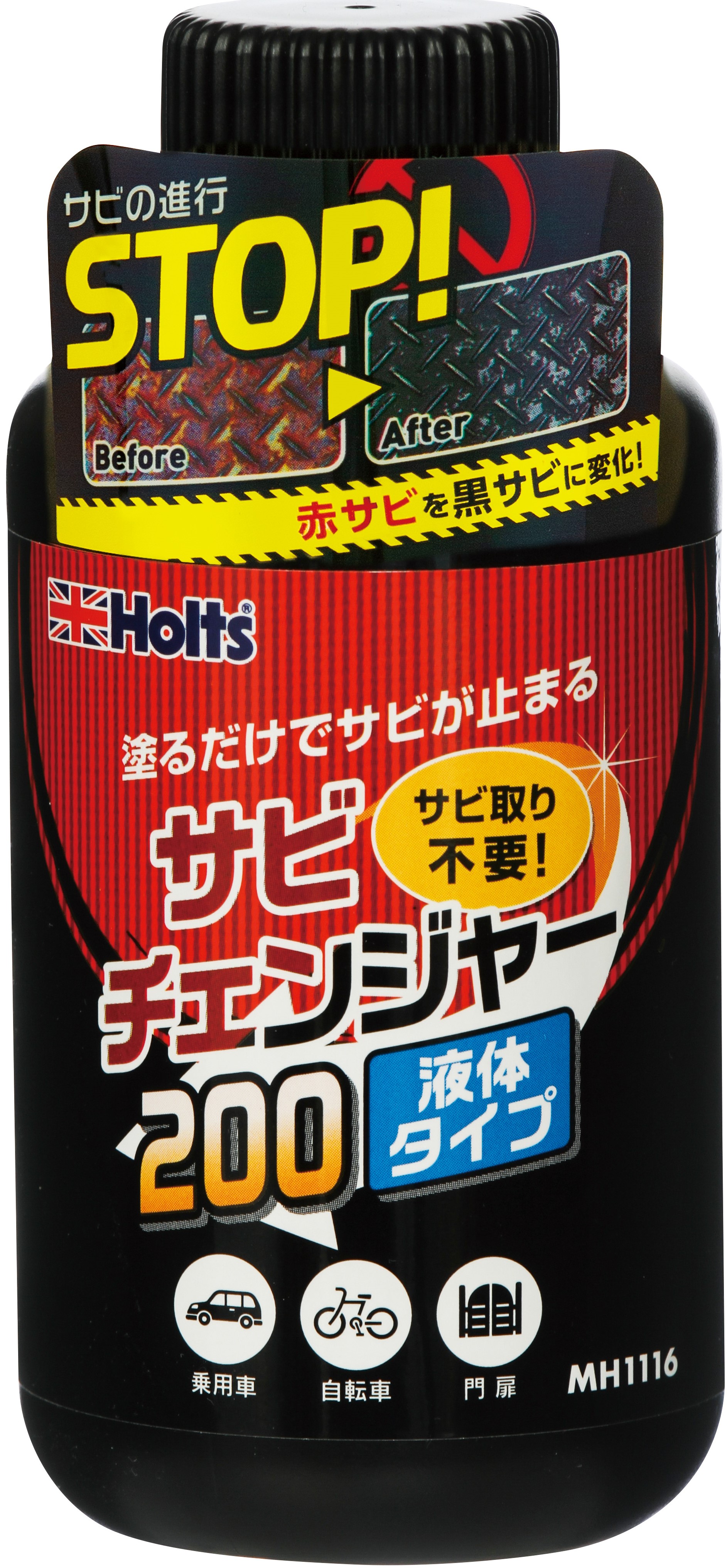 ホルツ サビチェンジャー7本セット Amazon | 【セット買い】ホルツ 補修用品 錆止め&転換剤 サビ