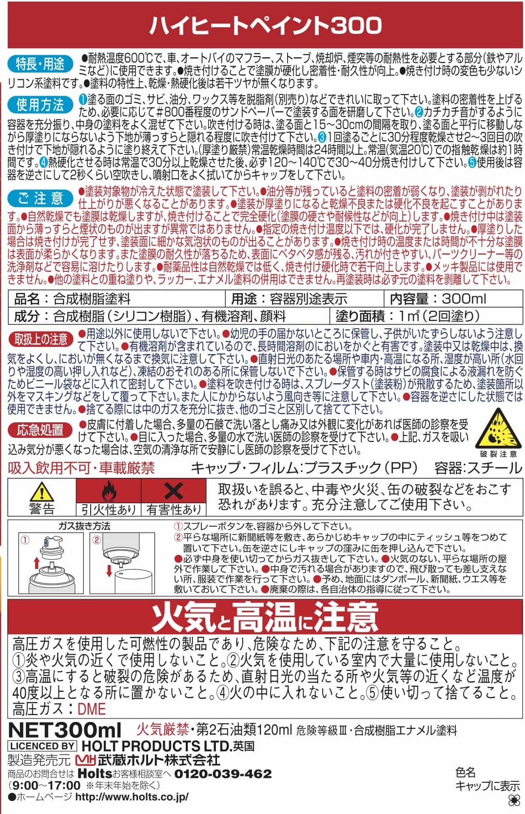 商品詳細|武蔵ホルト株式会社