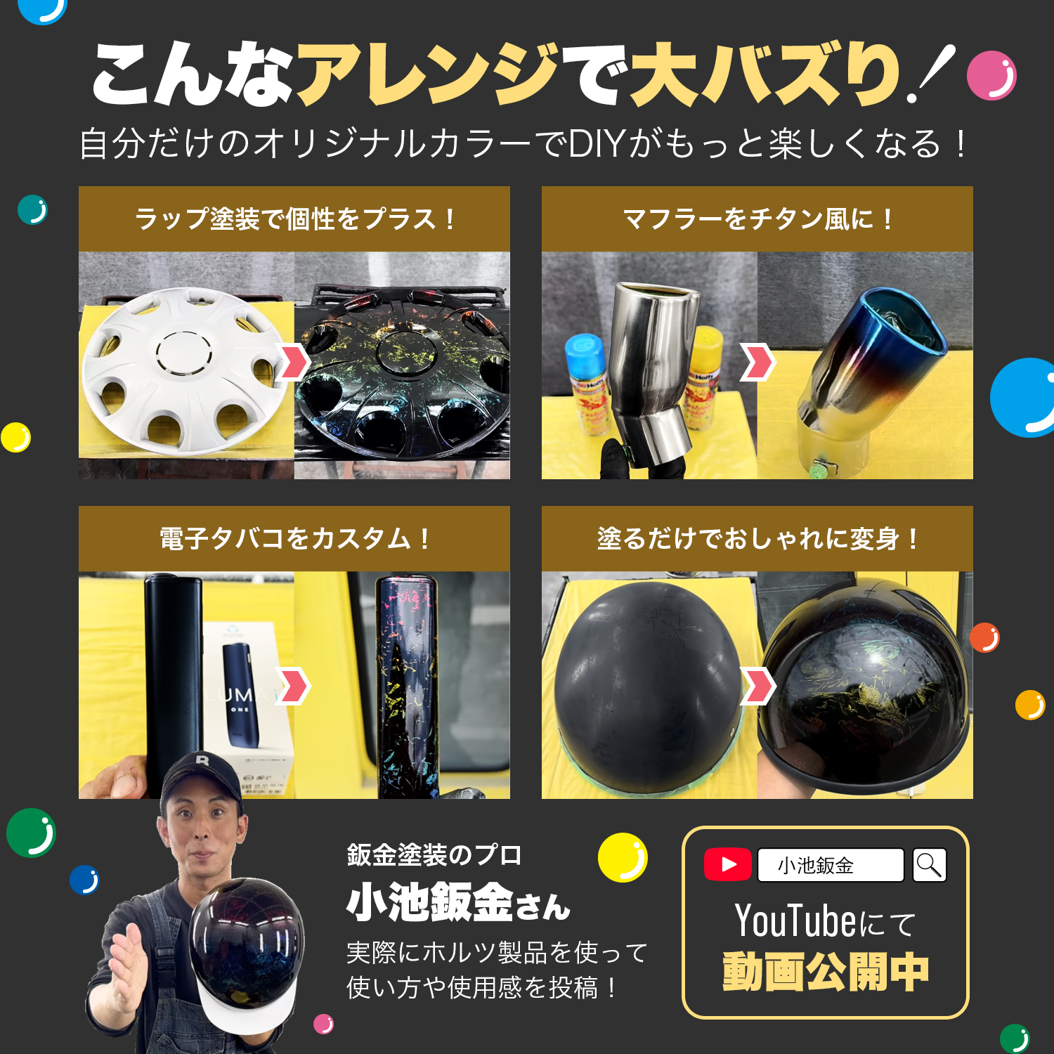 商品詳細|武蔵ホルト株式会社