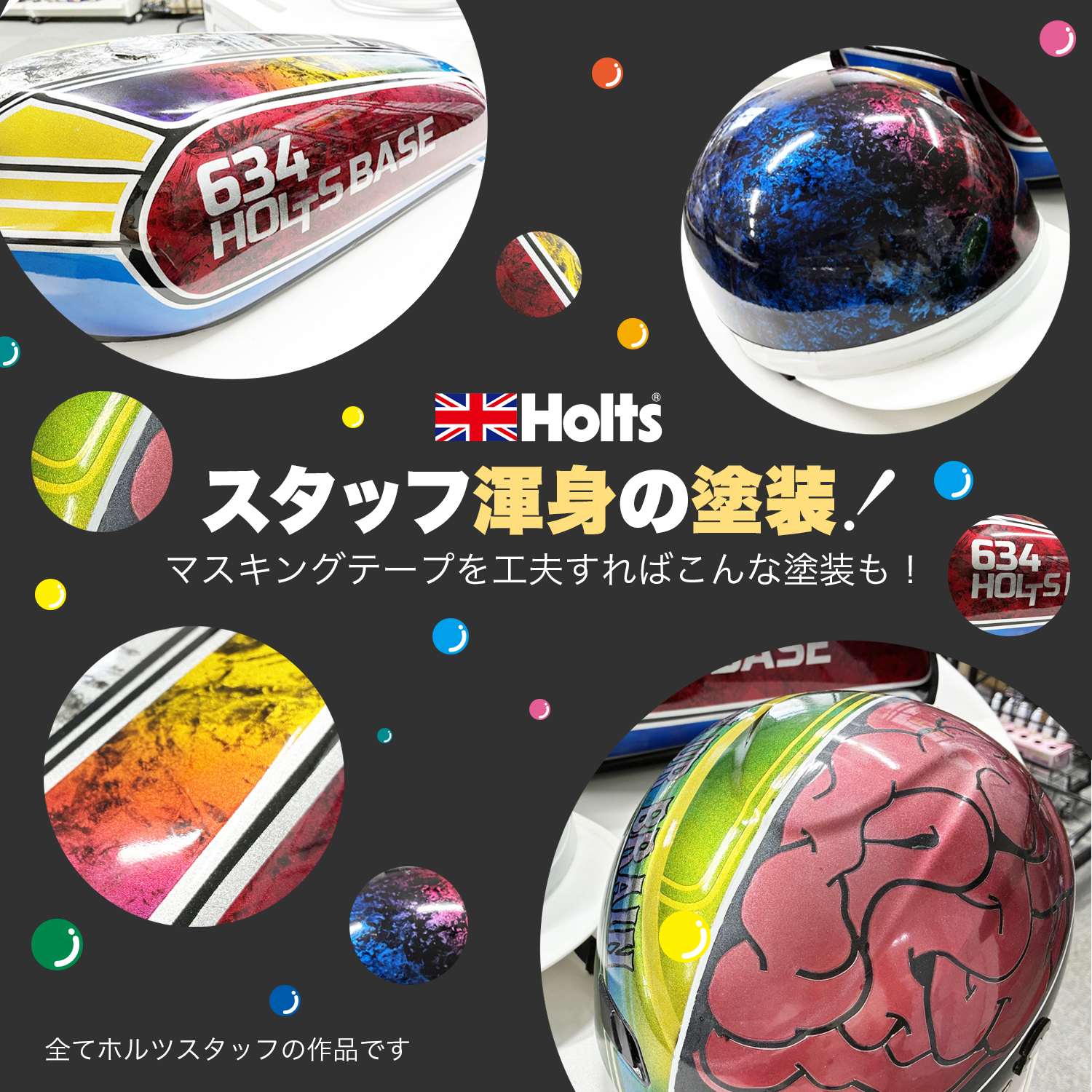 商品詳細|武蔵ホルト株式会社