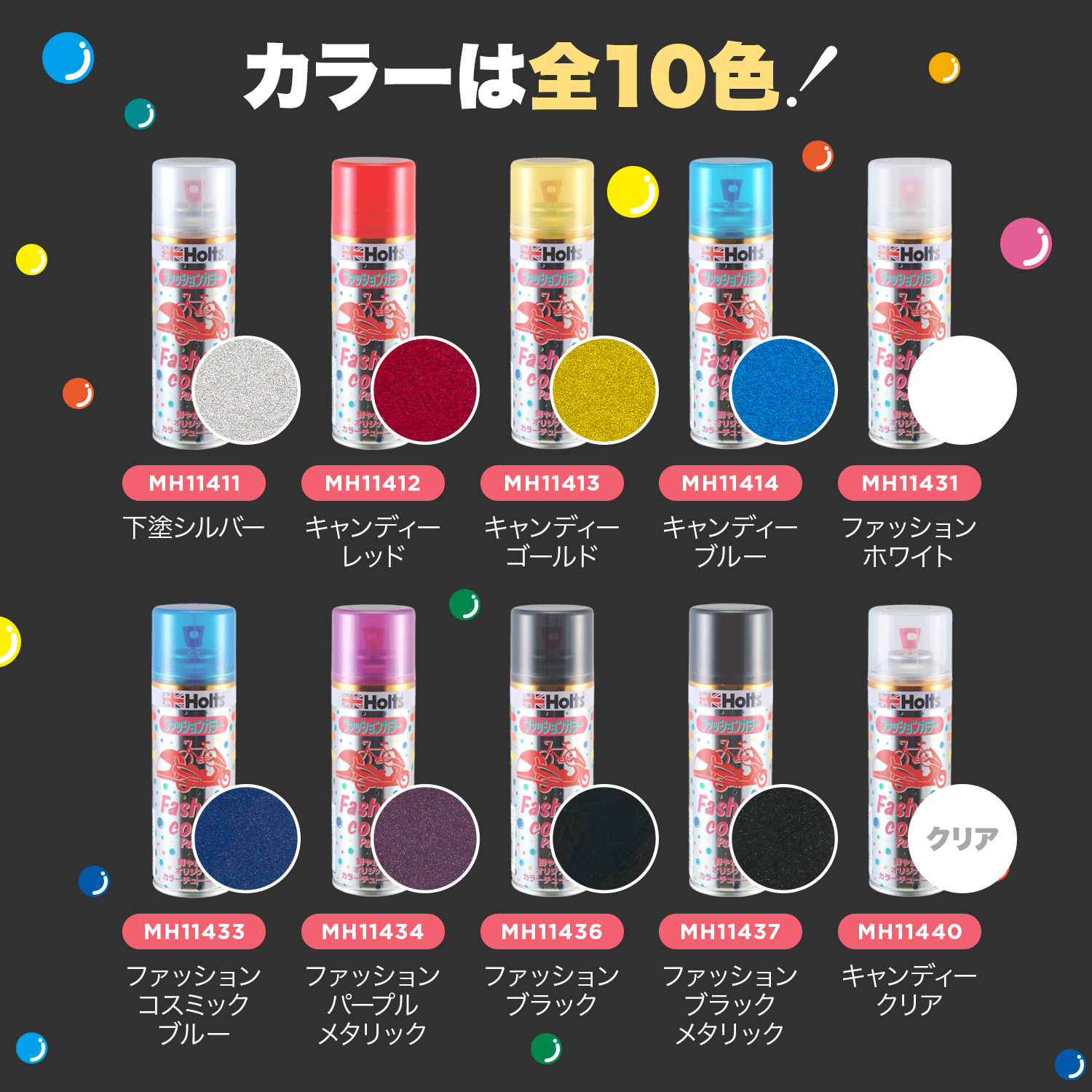 商品詳細|武蔵ホルト株式会社