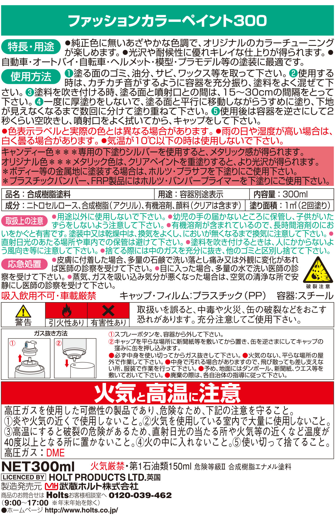 商品詳細|武蔵ホルト株式会社