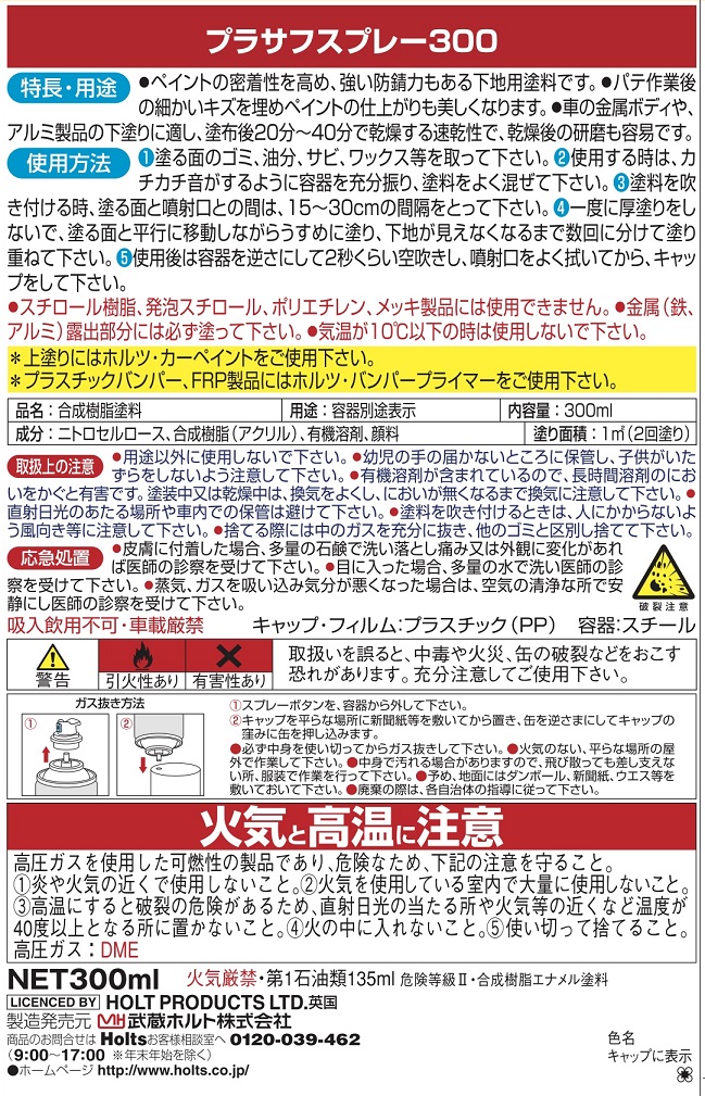 商品詳細|武蔵ホルト株式会社