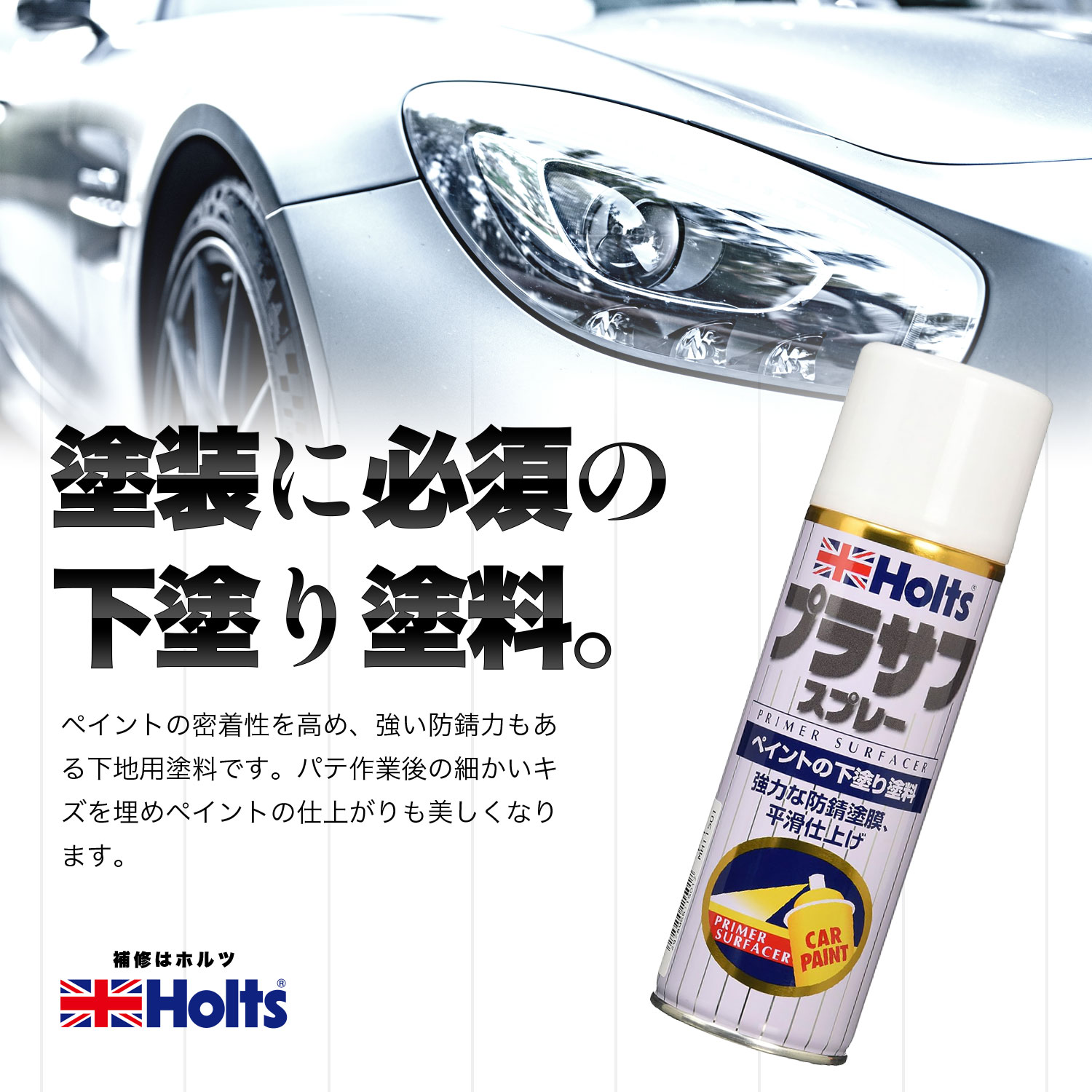 商品詳細|武蔵ホルト株式会社
