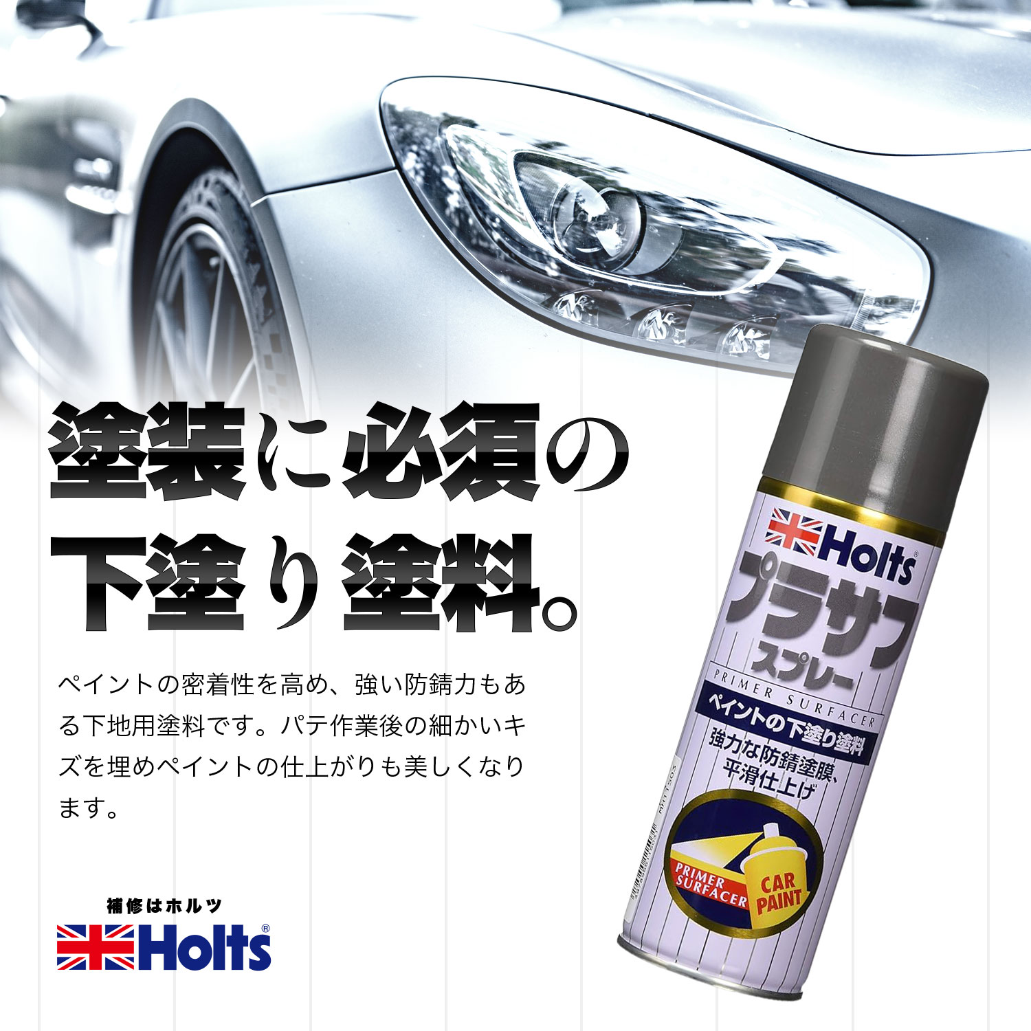 商品詳細|武蔵ホルト株式会社