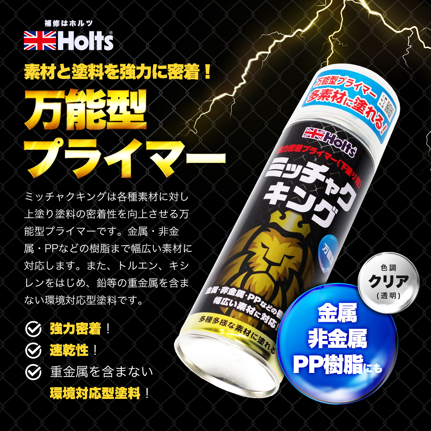 商品詳細|武蔵ホルト株式会社