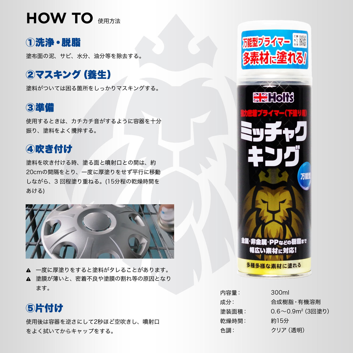 商品詳細|武蔵ホルト株式会社