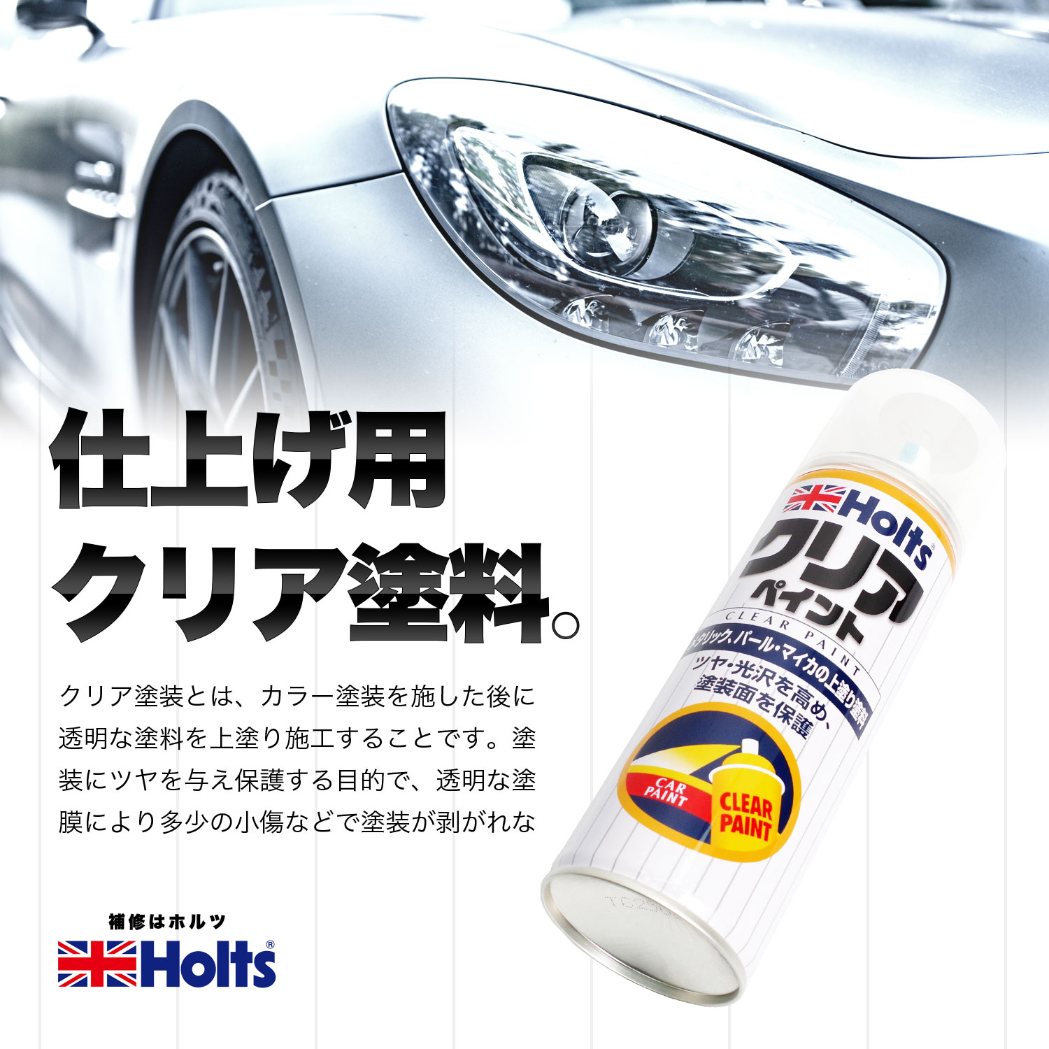 商品詳細|武蔵ホルト株式会社