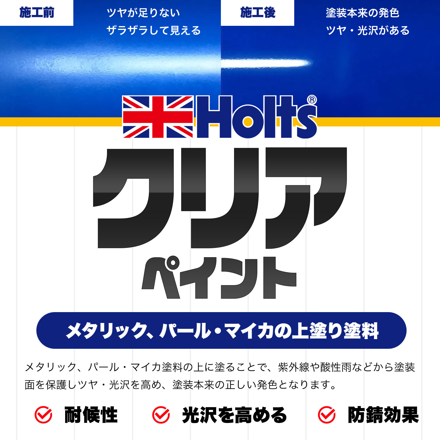 商品詳細|武蔵ホルト株式会社