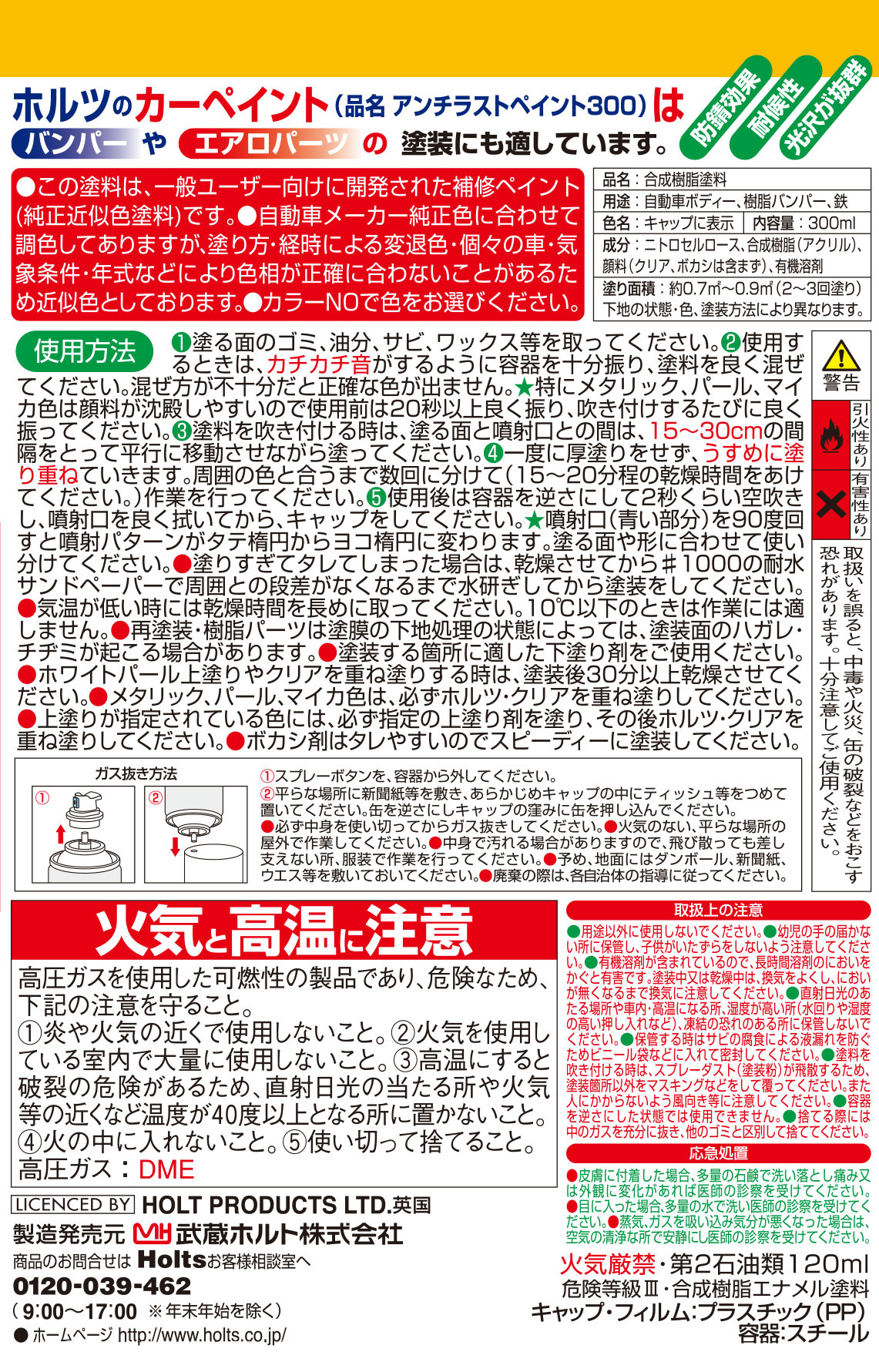 商品詳細|武蔵ホルト株式会社