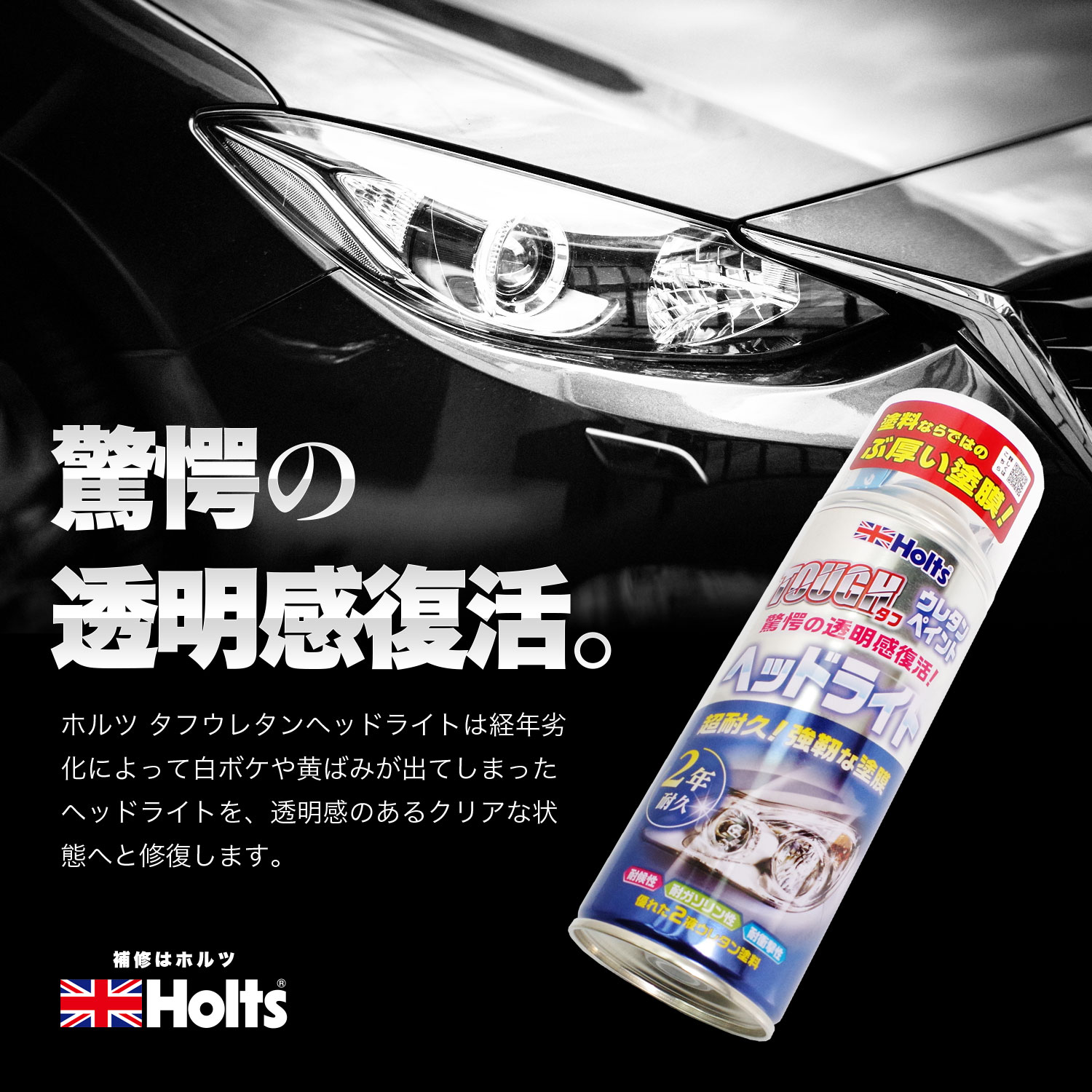 商品詳細|武蔵ホルト株式会社