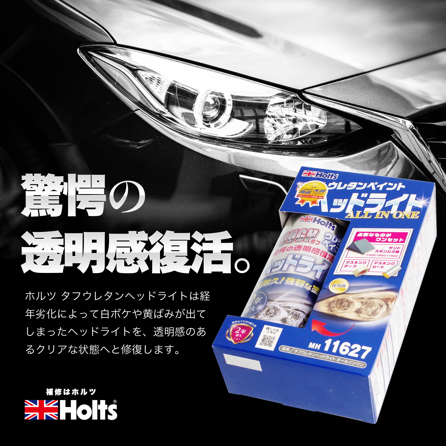 商品詳細|武蔵ホルト株式会社
