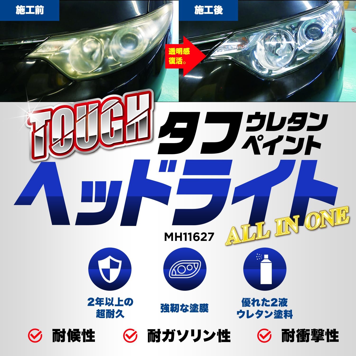 商品詳細|武蔵ホルト株式会社