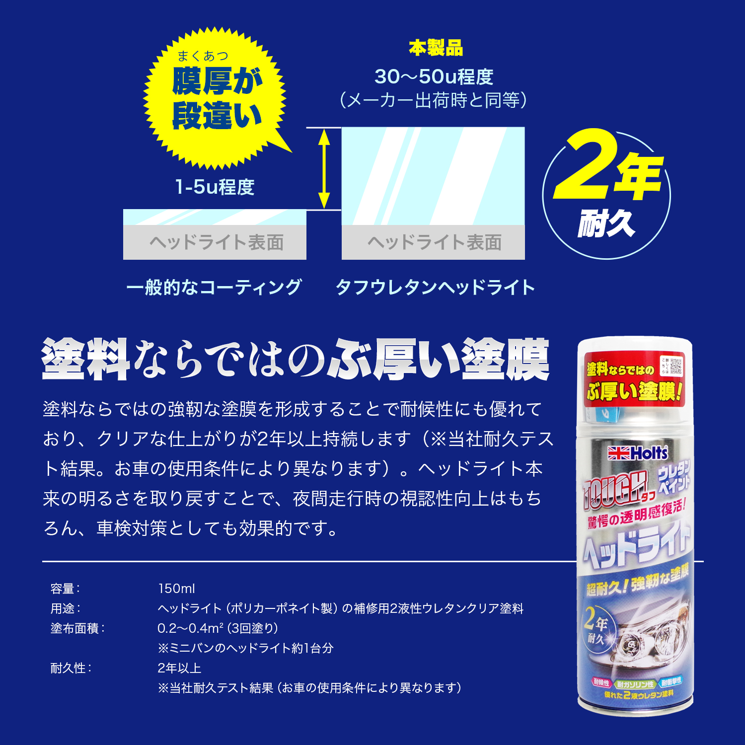 商品詳細|武蔵ホルト株式会社
