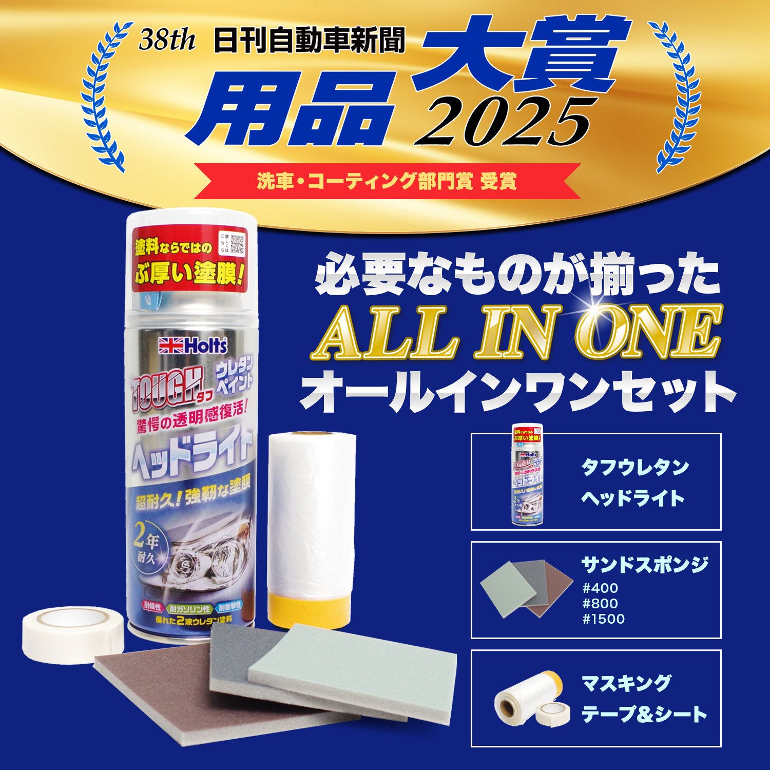 商品詳細|武蔵ホルト株式会社