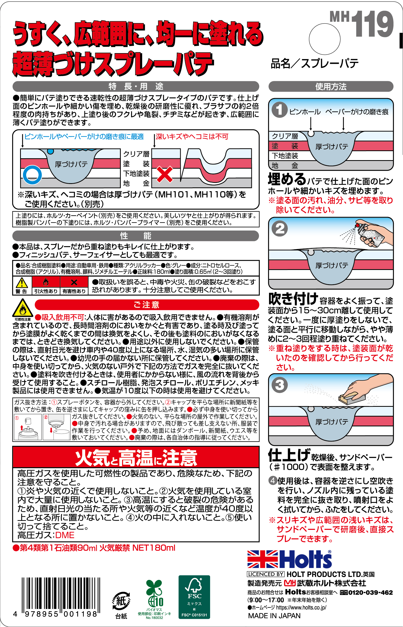 商品詳細|武蔵ホルト株式会社