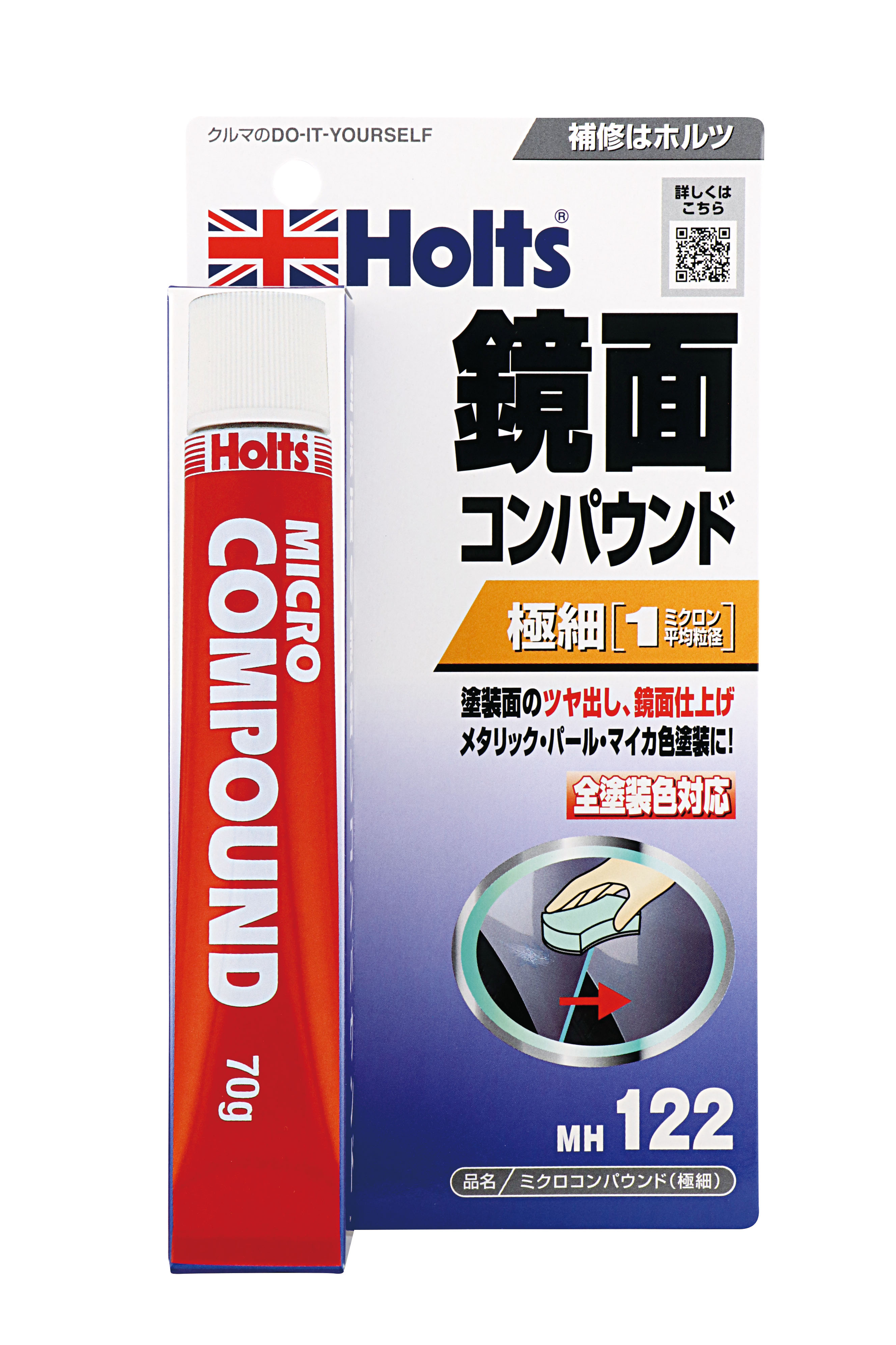 商品詳細|武蔵ホルト株式会社