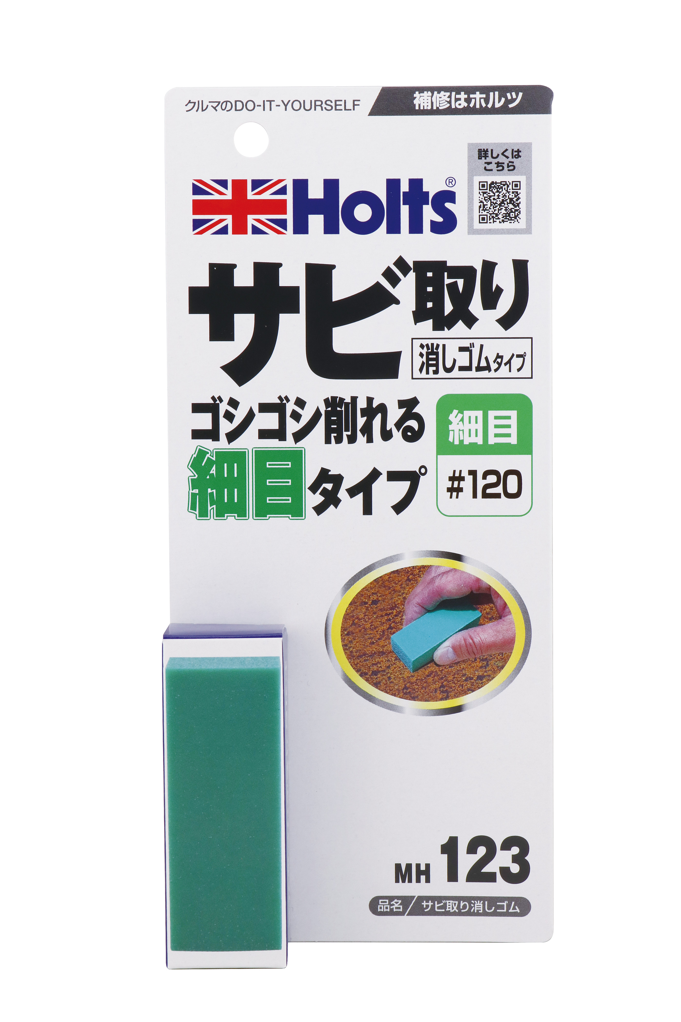 商品詳細|武蔵ホルト株式会社