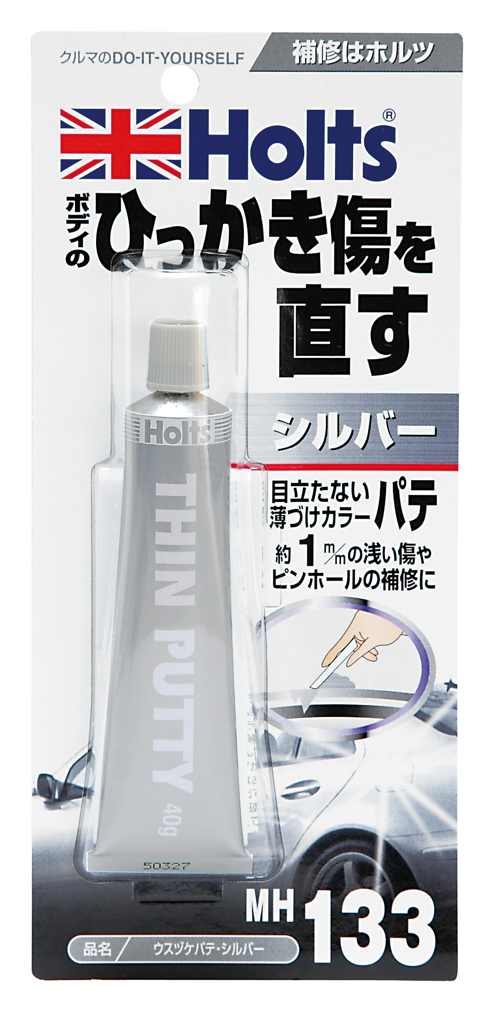 商品詳細|武蔵ホルト株式会社