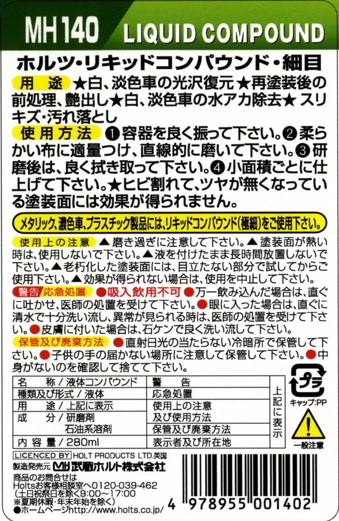 BULLET 水性 コンパウンド 3本セット 980ml A〜C 残量大 水性コンパウンドセット【Bullet】 | まなっちガレージ