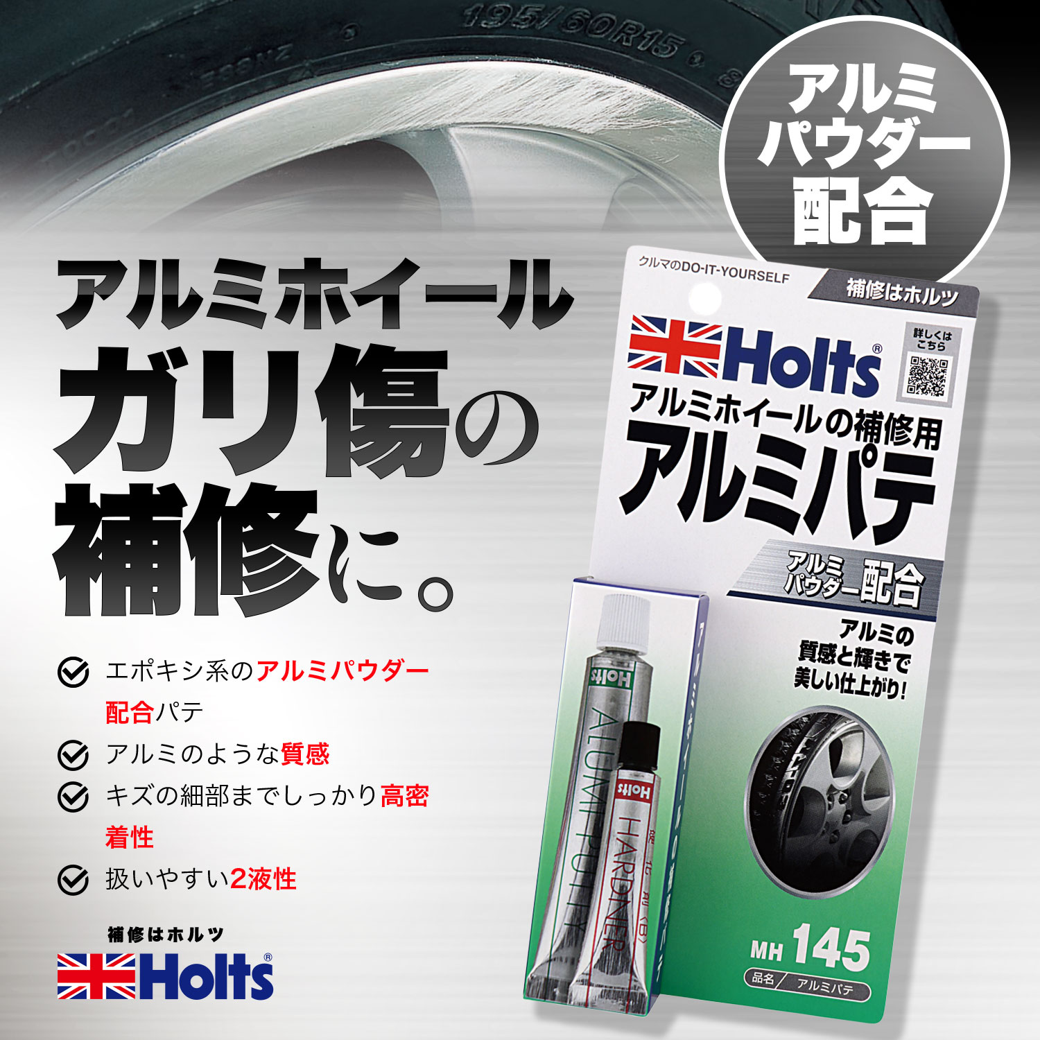 商品詳細|武蔵ホルト株式会社