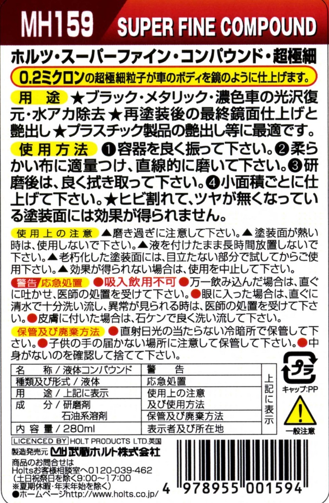 サイクロン　聖なるバリア　BE01 02 ウルトラ　スーパー　裏面画像 商品詳細|武蔵ホルト株式会社