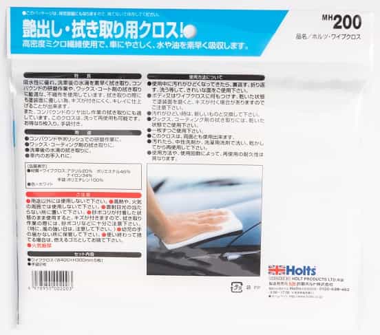 商品詳細|武蔵ホルト株式会社