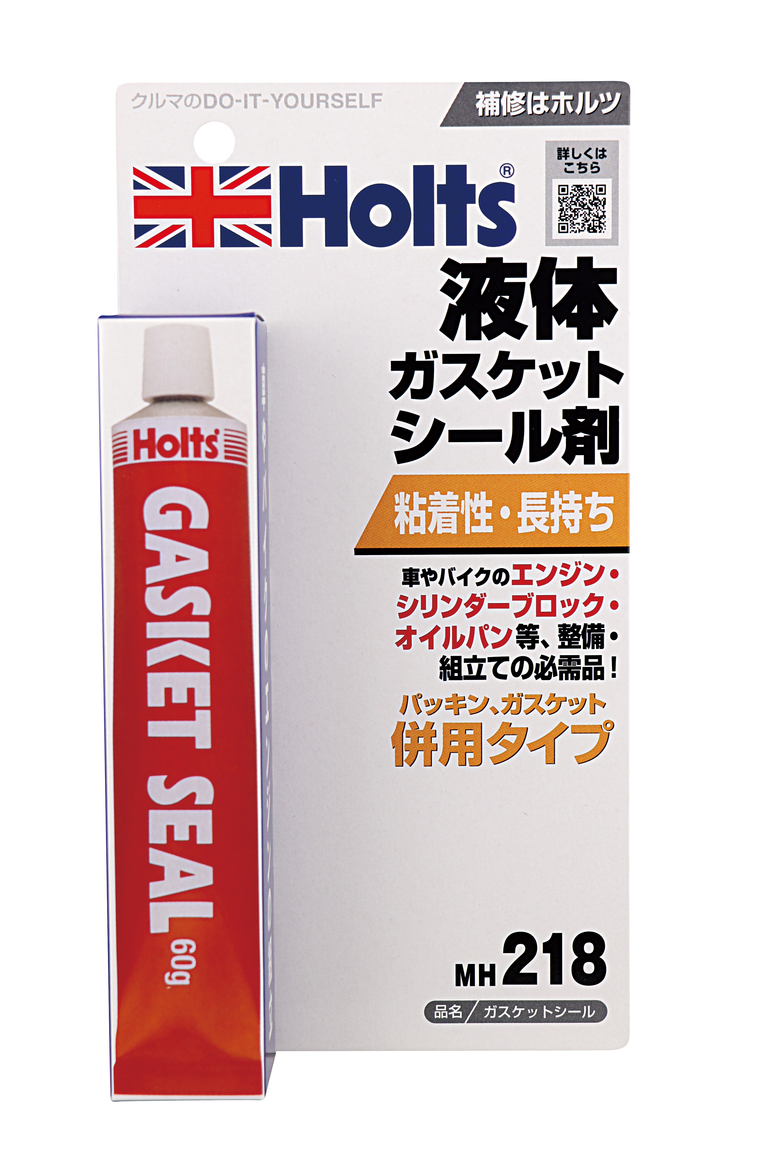 商品詳細|武蔵ホルト株式会社