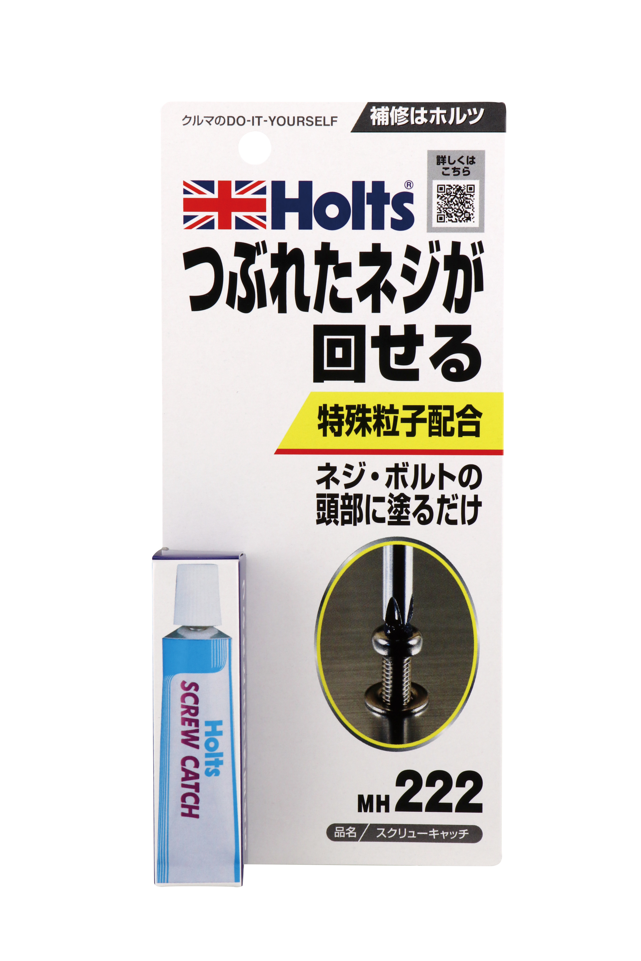 商品詳細|武蔵ホルト株式会社