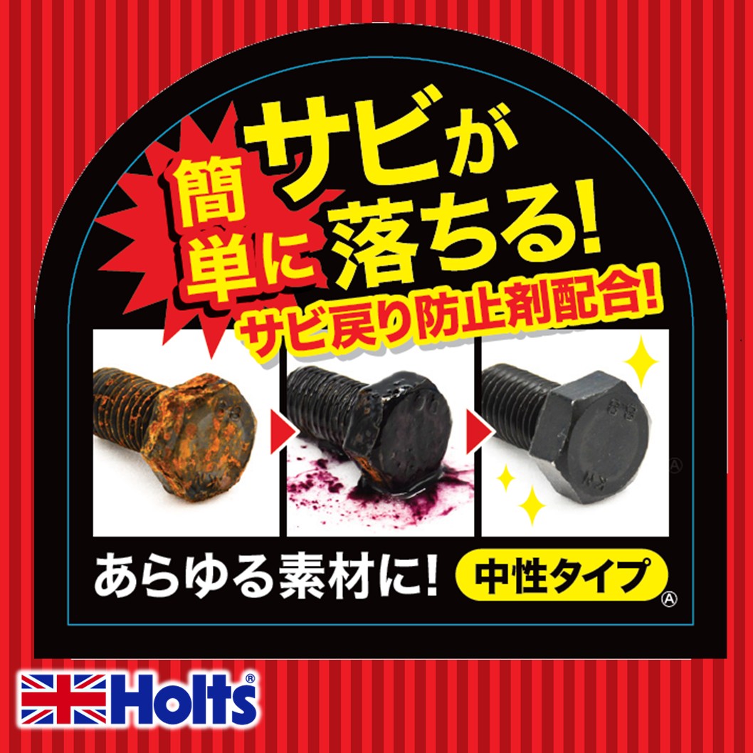 商品詳細|武蔵ホルト株式会社