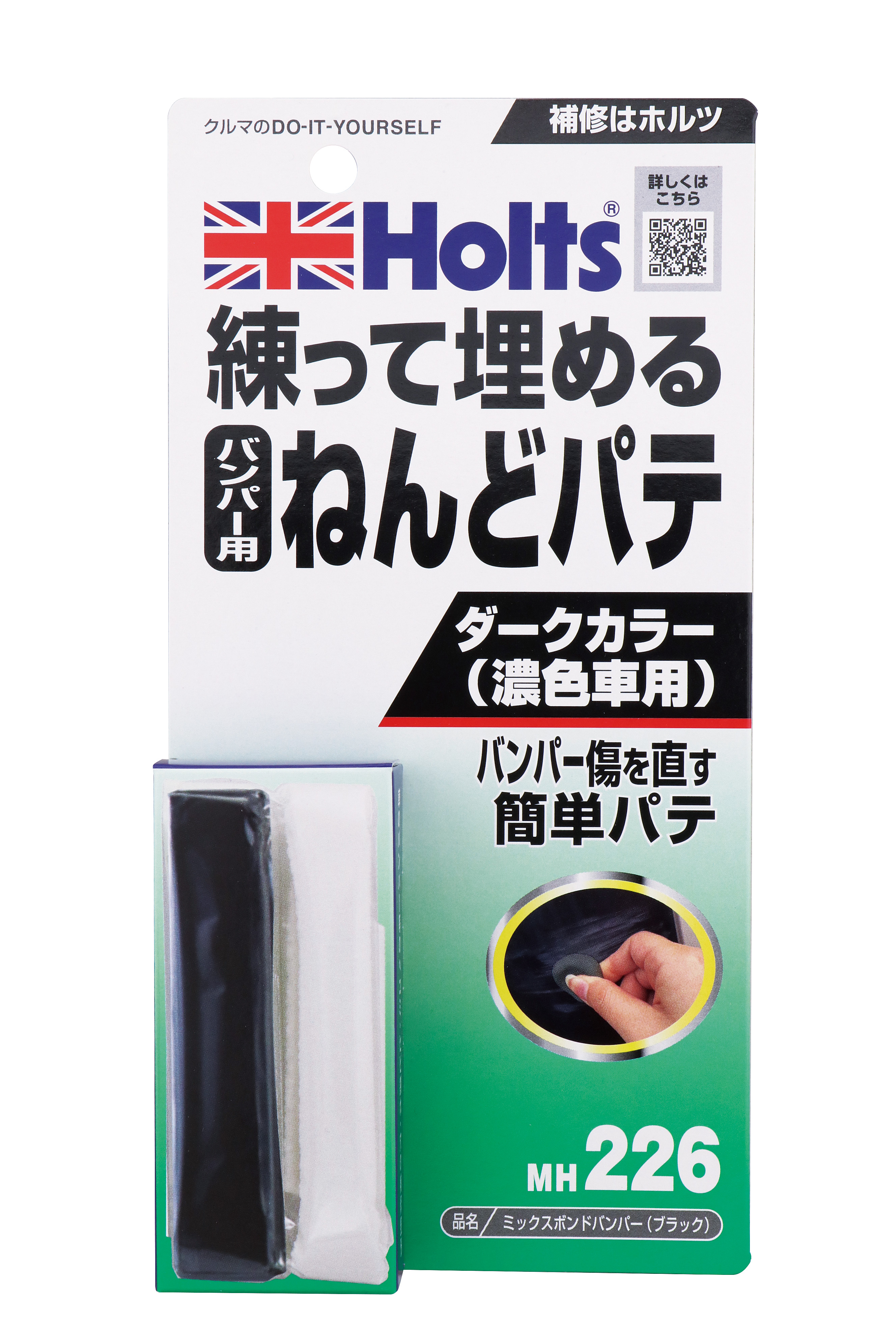 商品詳細|武蔵ホルト株式会社