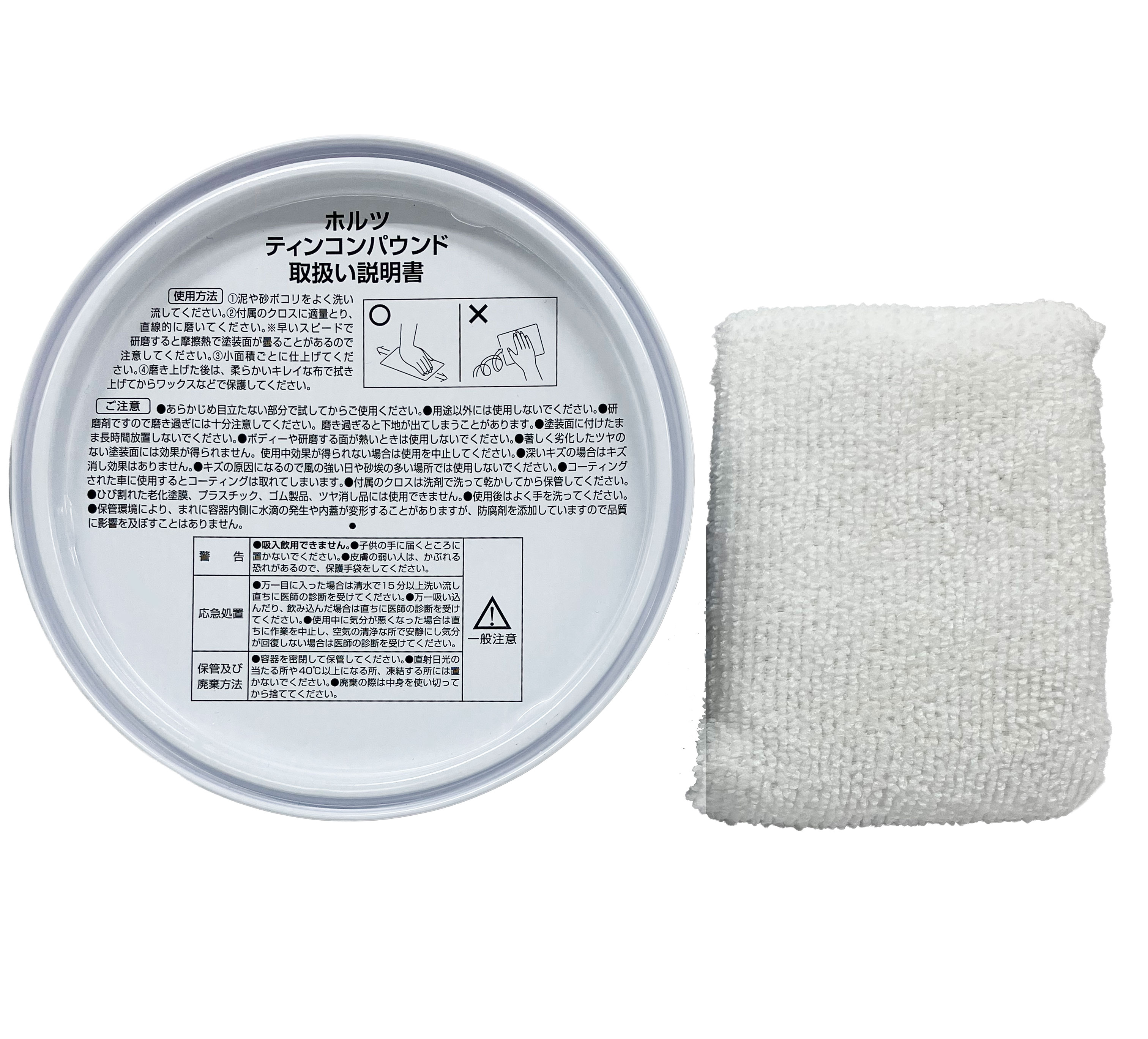 商品詳細|武蔵ホルト株式会社