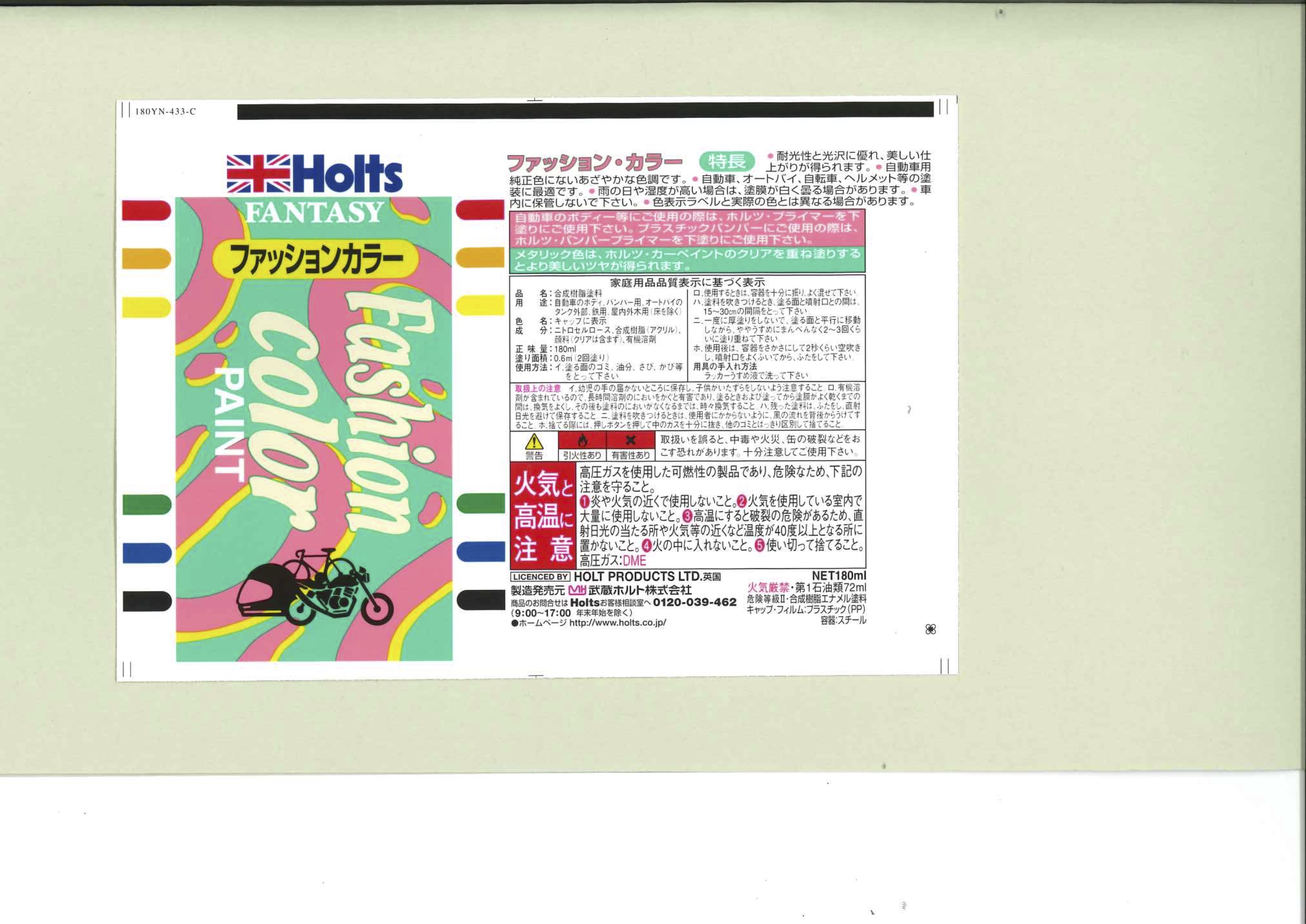 商品詳細|武蔵ホルト株式会社