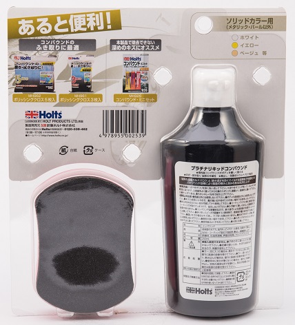 商品詳細|武蔵ホルト株式会社