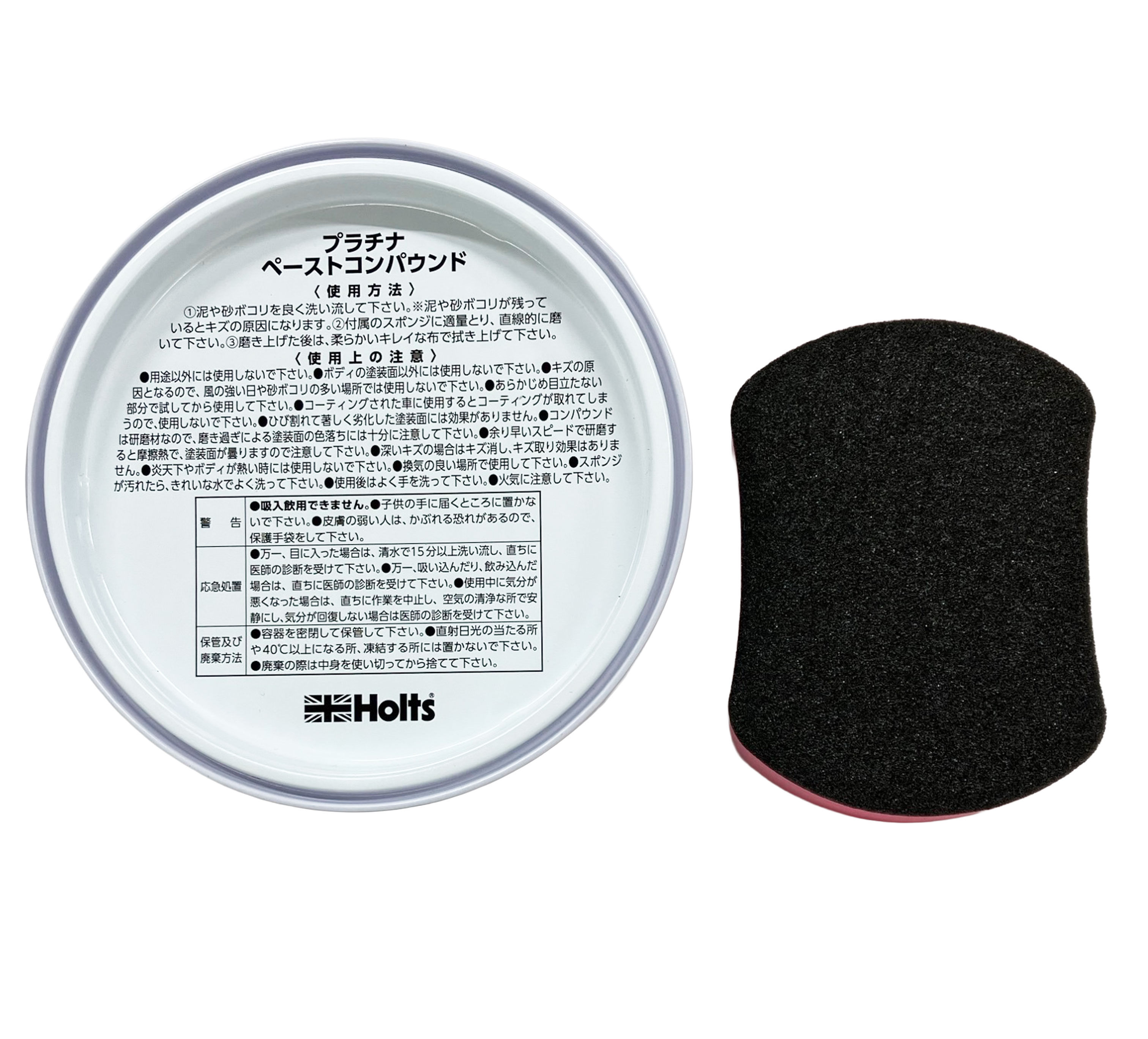 商品詳細|武蔵ホルト株式会社