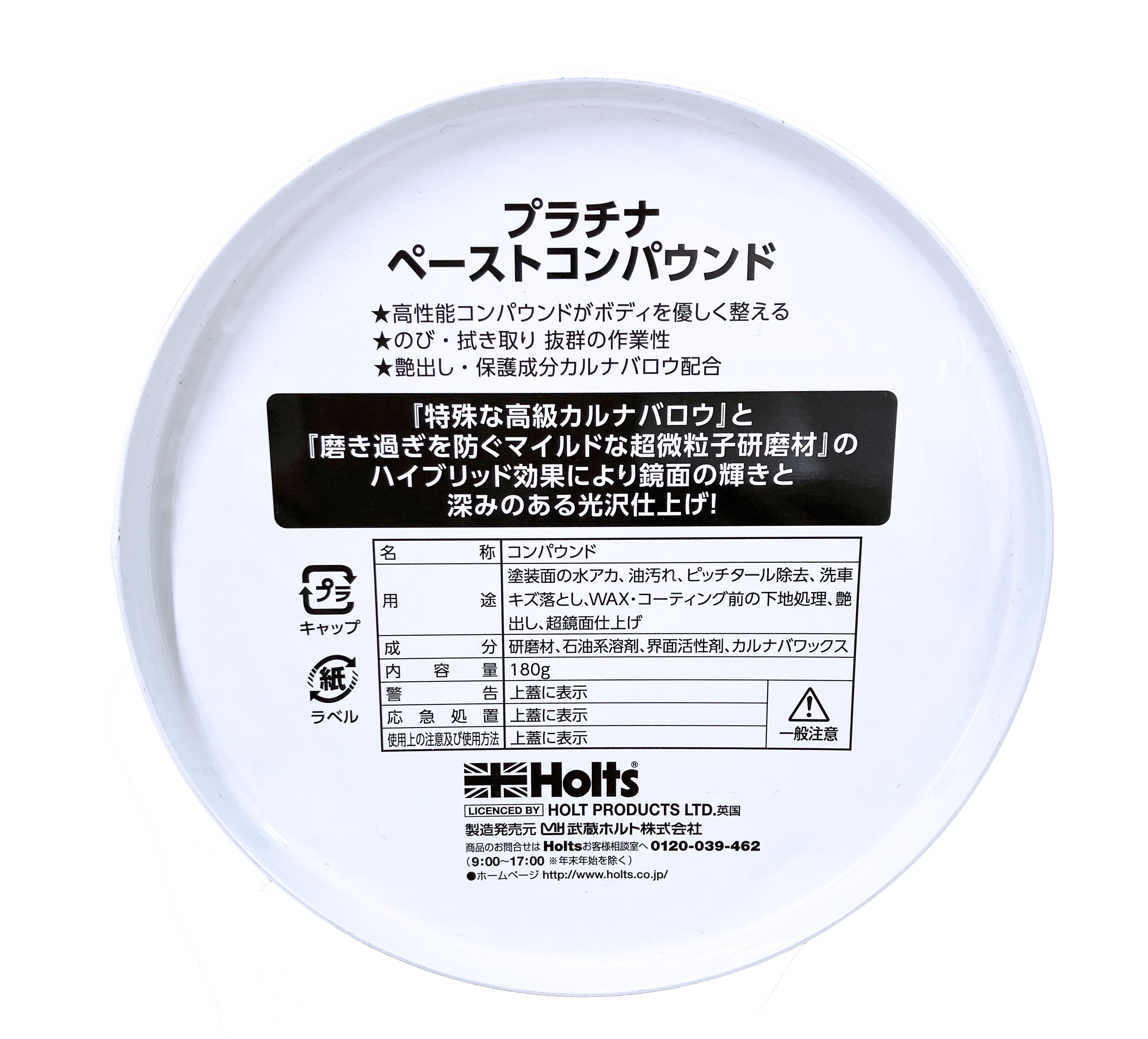 商品詳細|武蔵ホルト株式会社