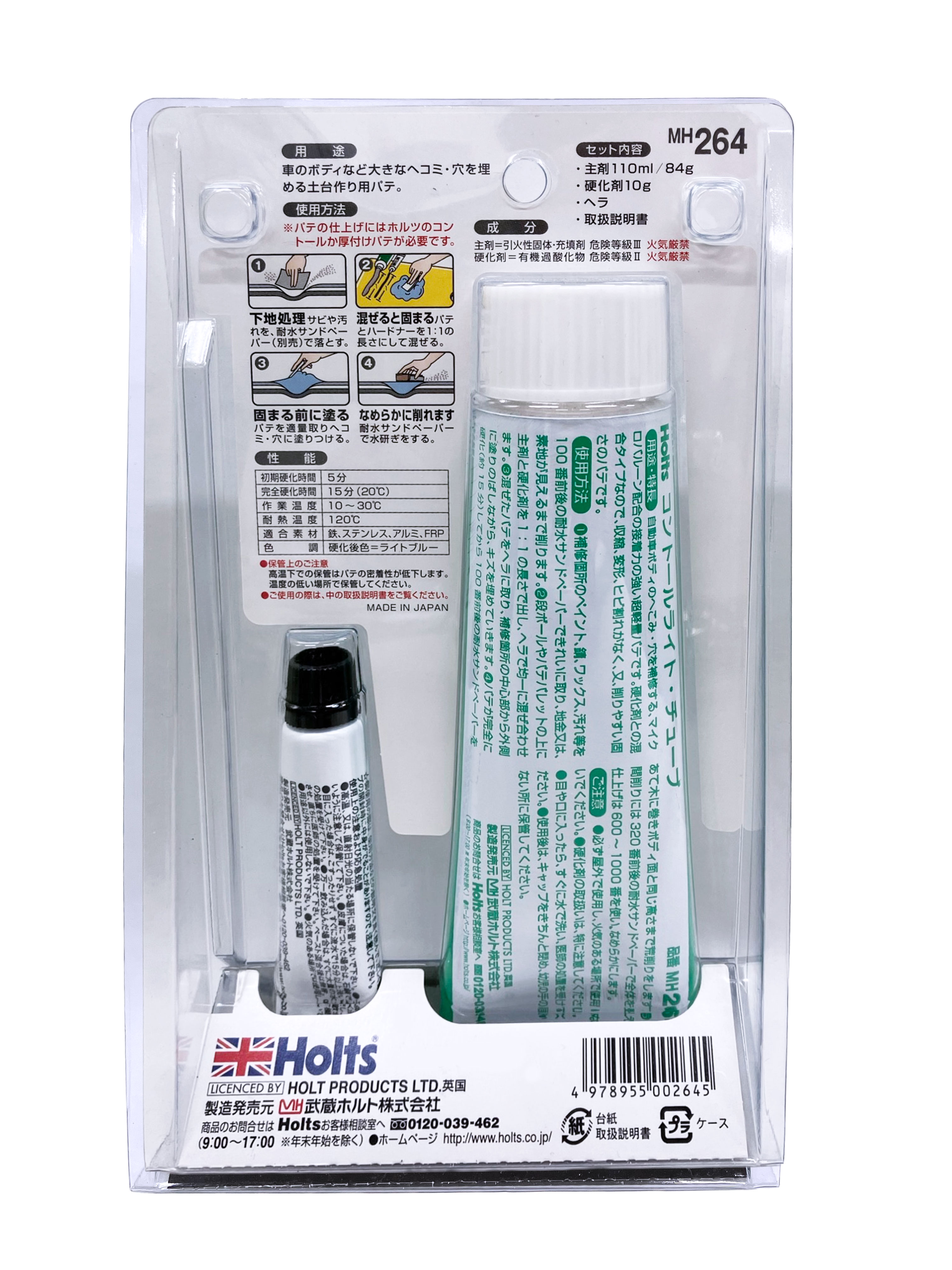 商品詳細|武蔵ホルト株式会社